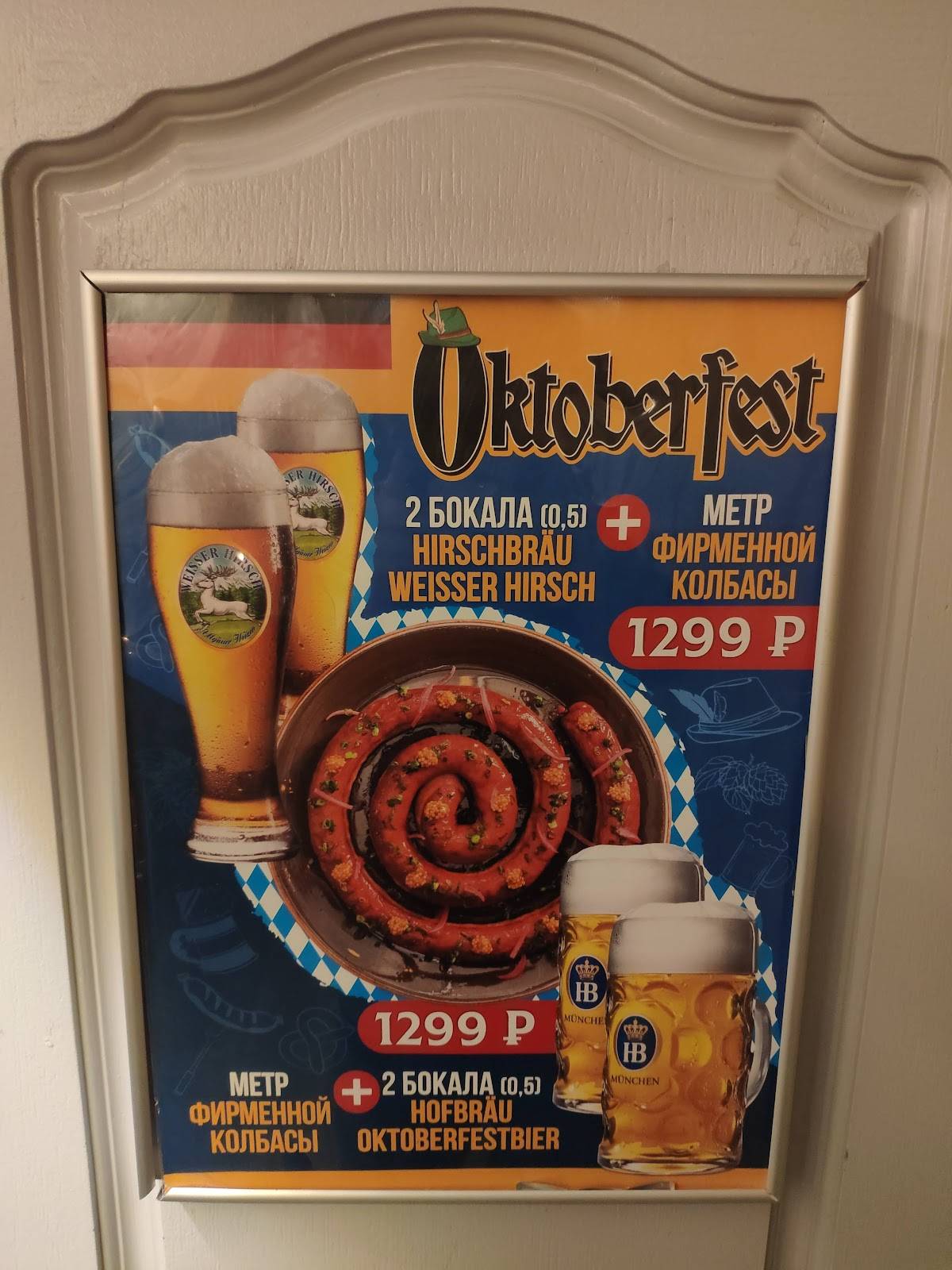 Jager меню