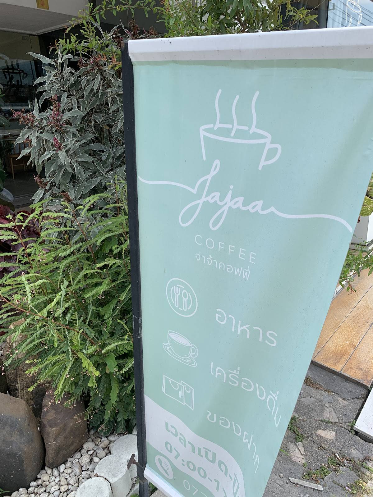 Jajaa Coffee меню