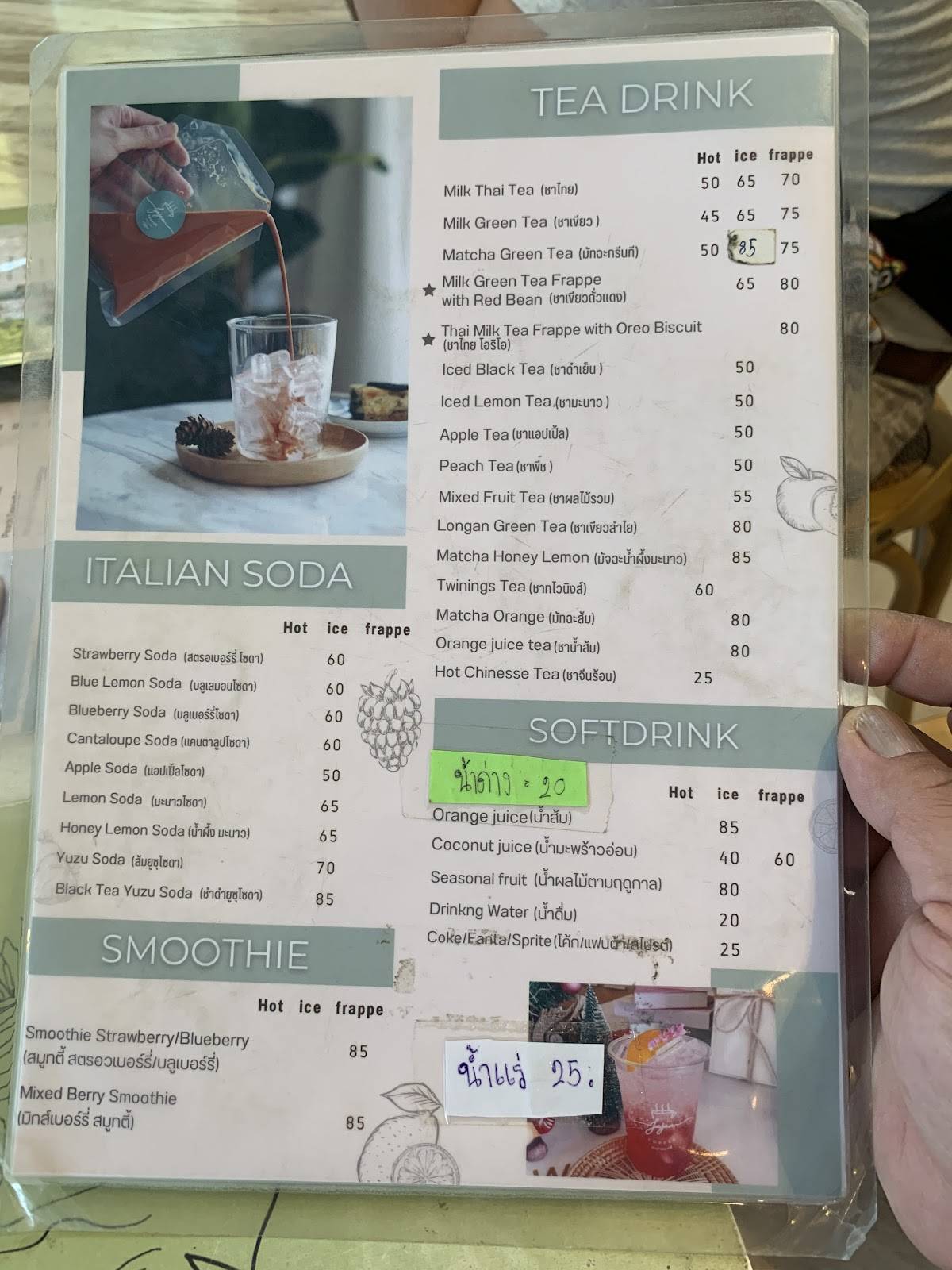 Jajaa Coffee меню