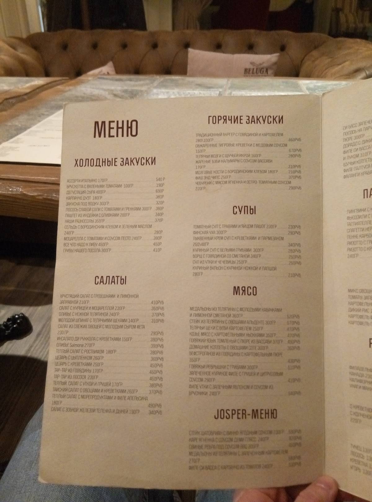 Jam Cafe меню