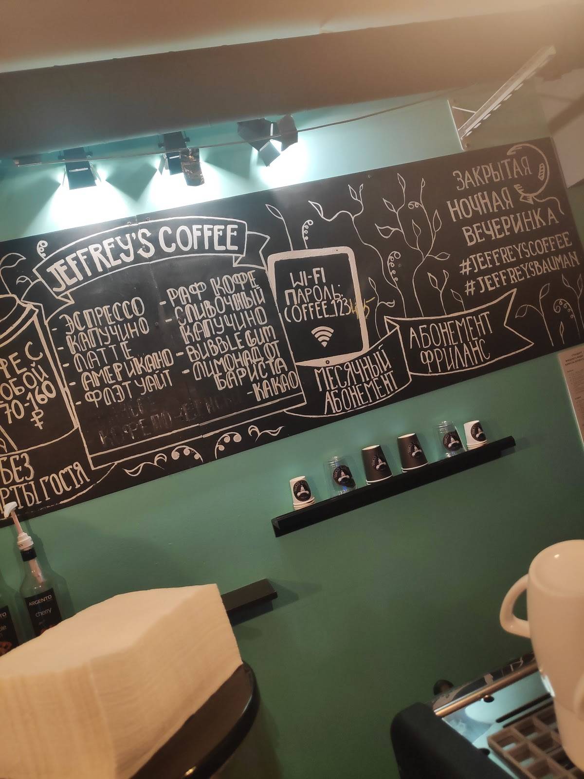 Jeffrey's Coffee меню