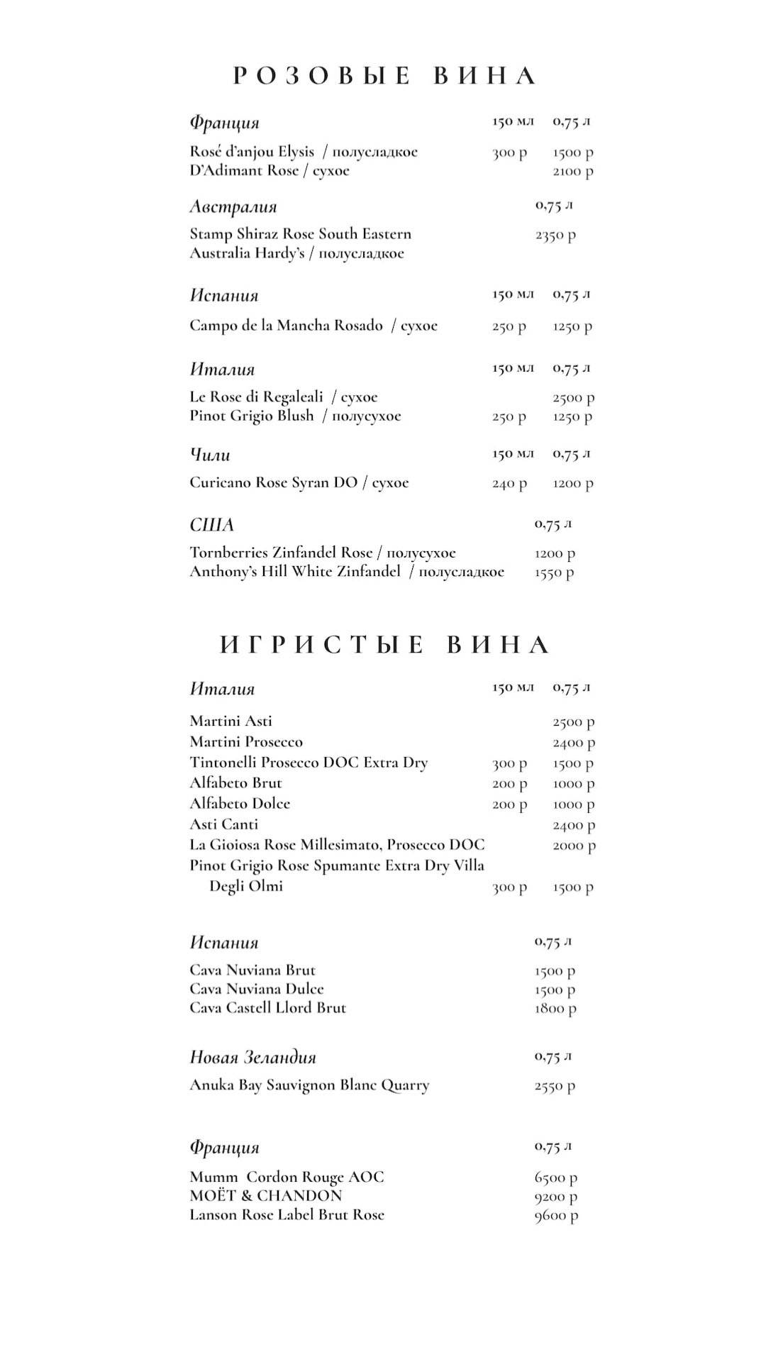 Музыкальный ресторан Джекилл меню