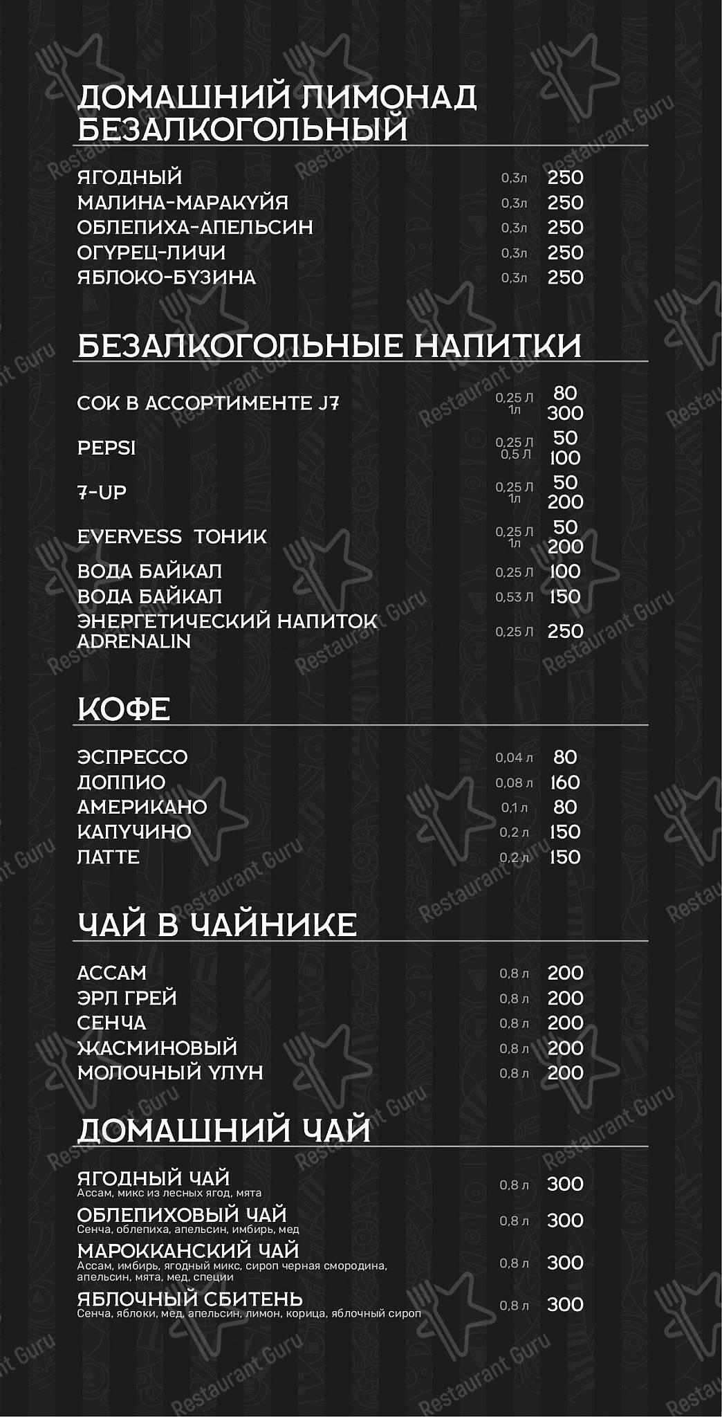 Меню паба и бара Music Bar Jigger Pony