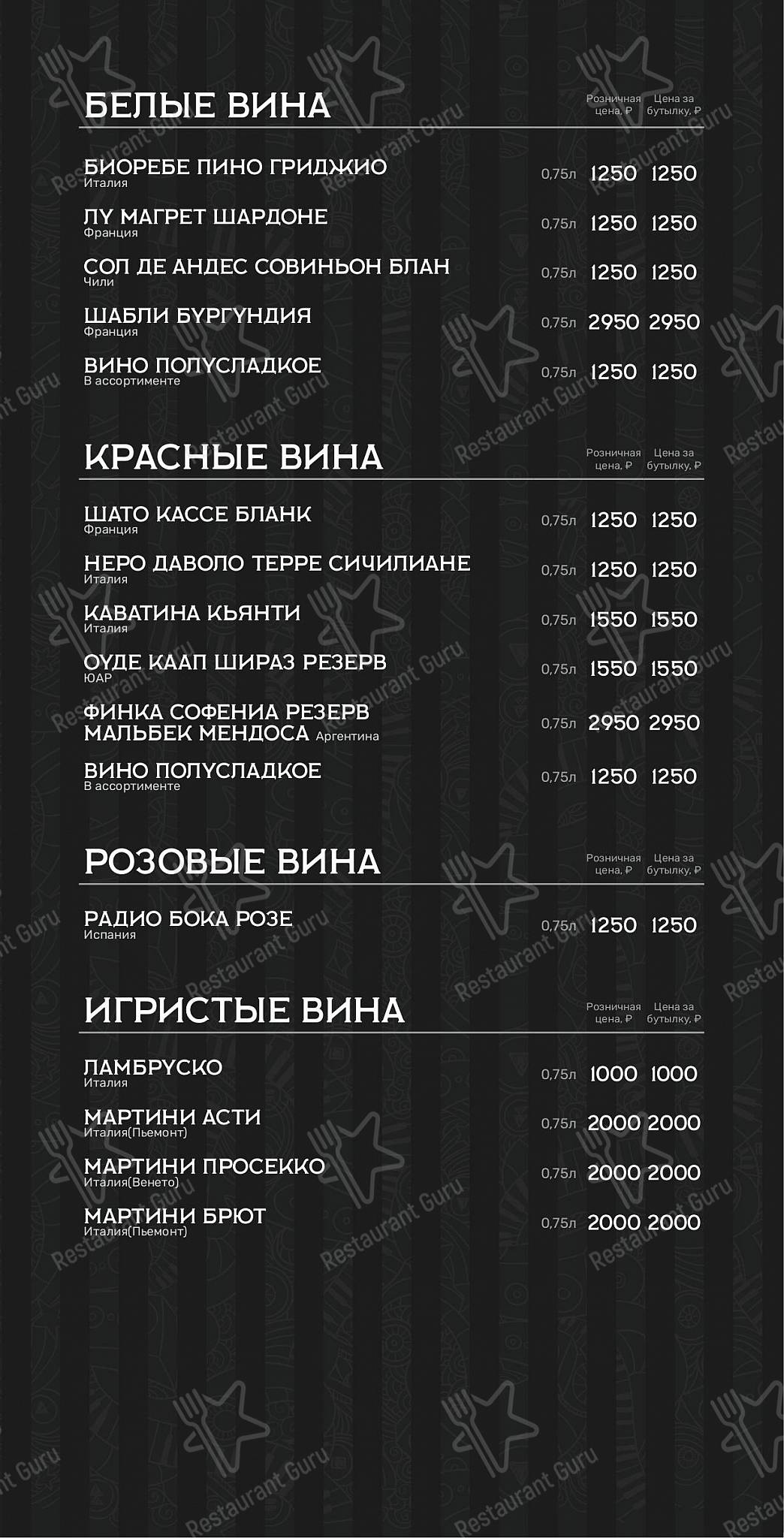 Меню паба и бара Music Bar Jigger Pony - Меню