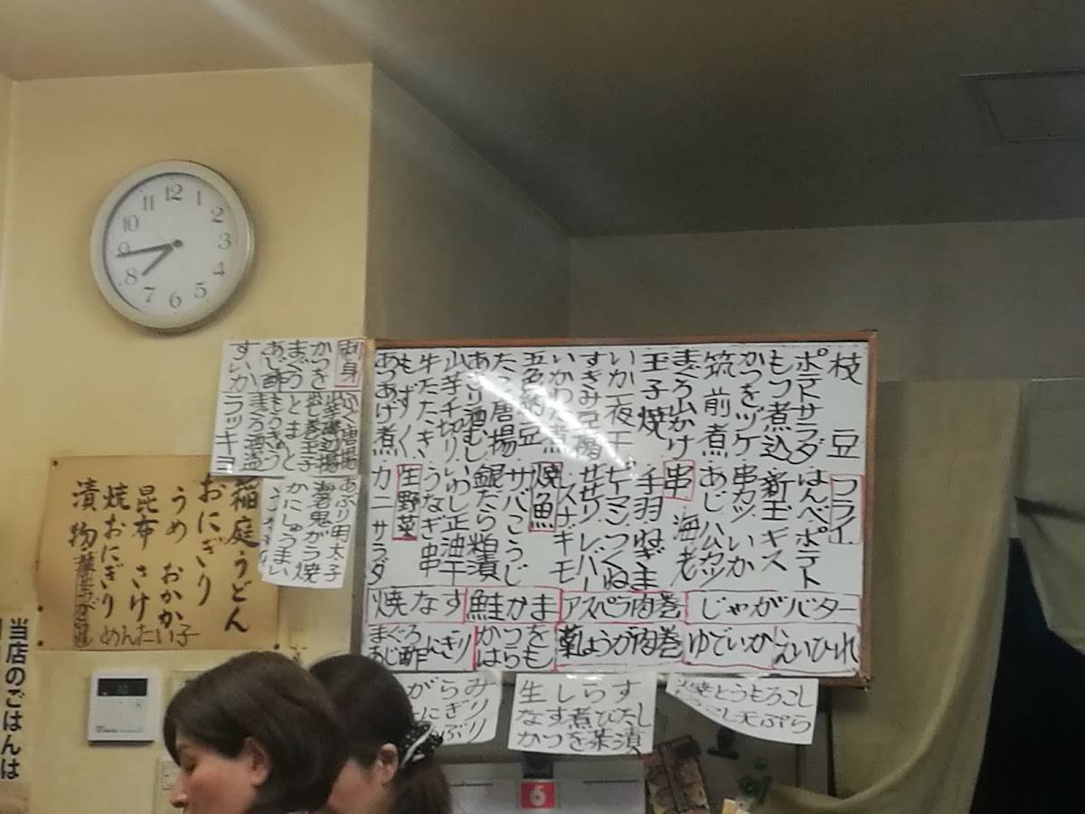 Jiro меню