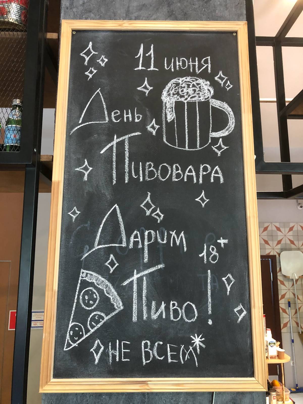 Джоффре меню