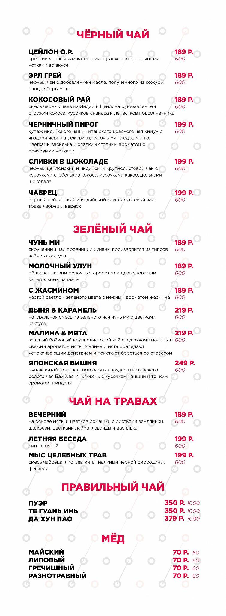 Джонн Ролл меню