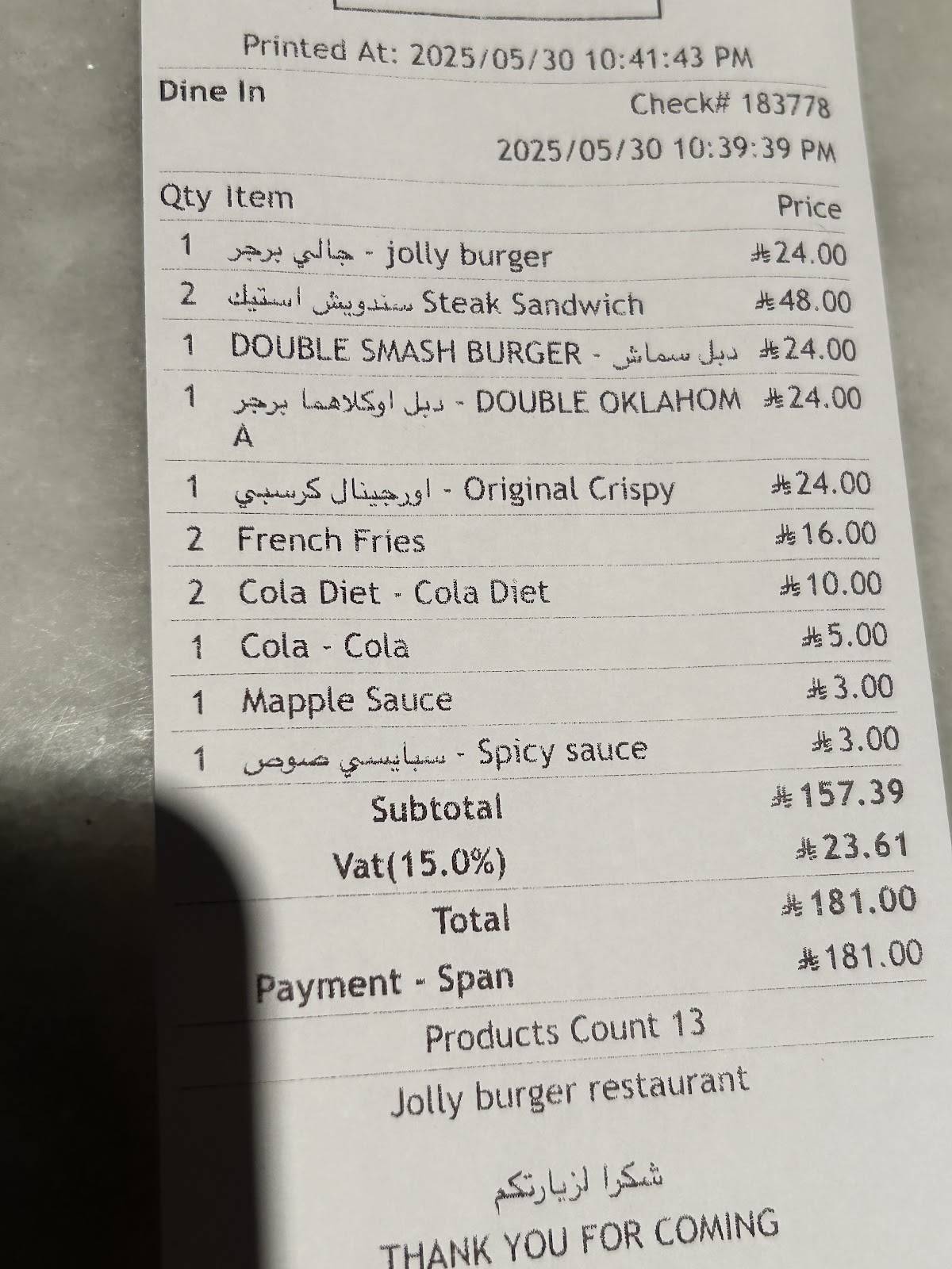Jolly Burger меню