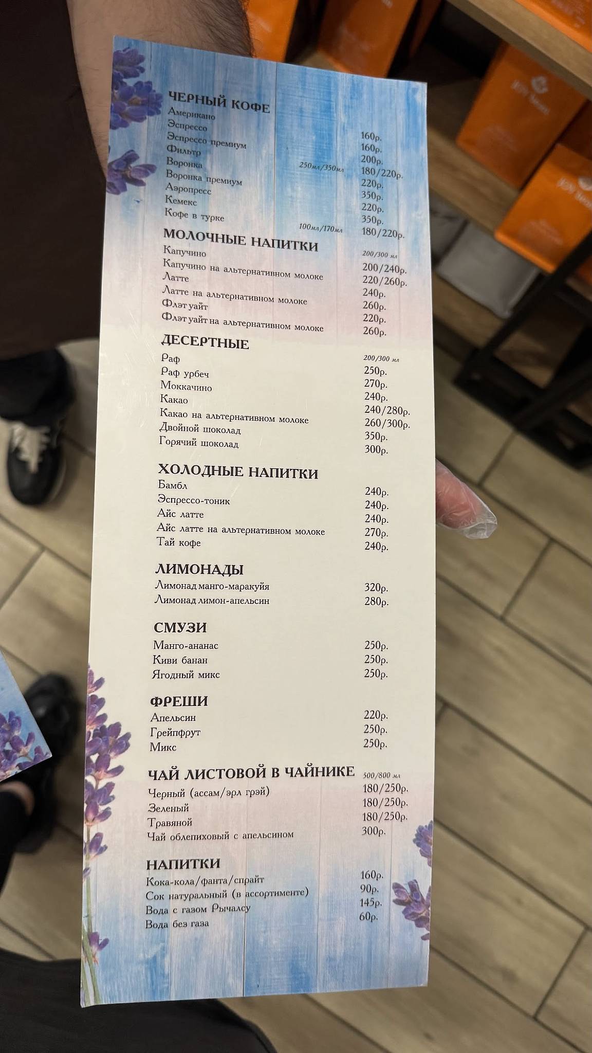 Joy's Coffee меню