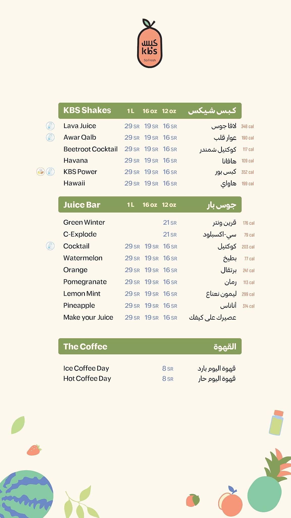 KBS كبس меню