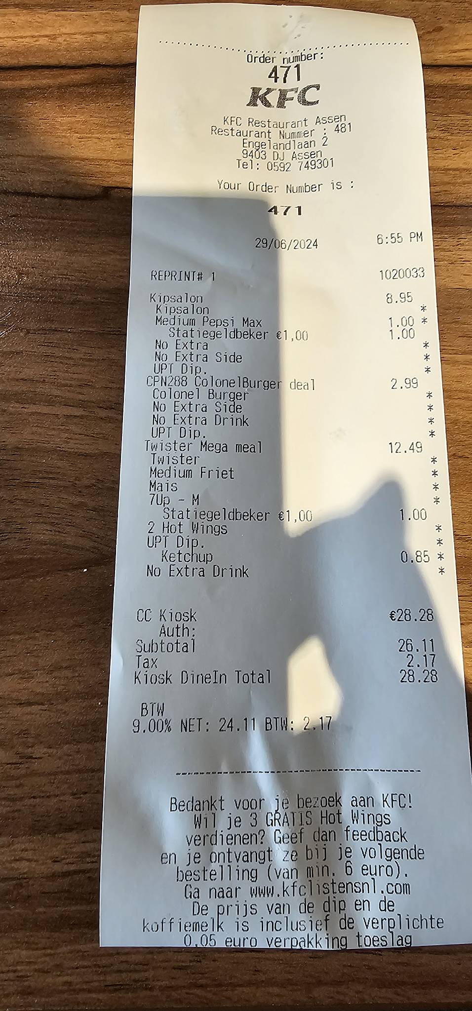 KFC меню