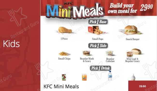 KFC меню