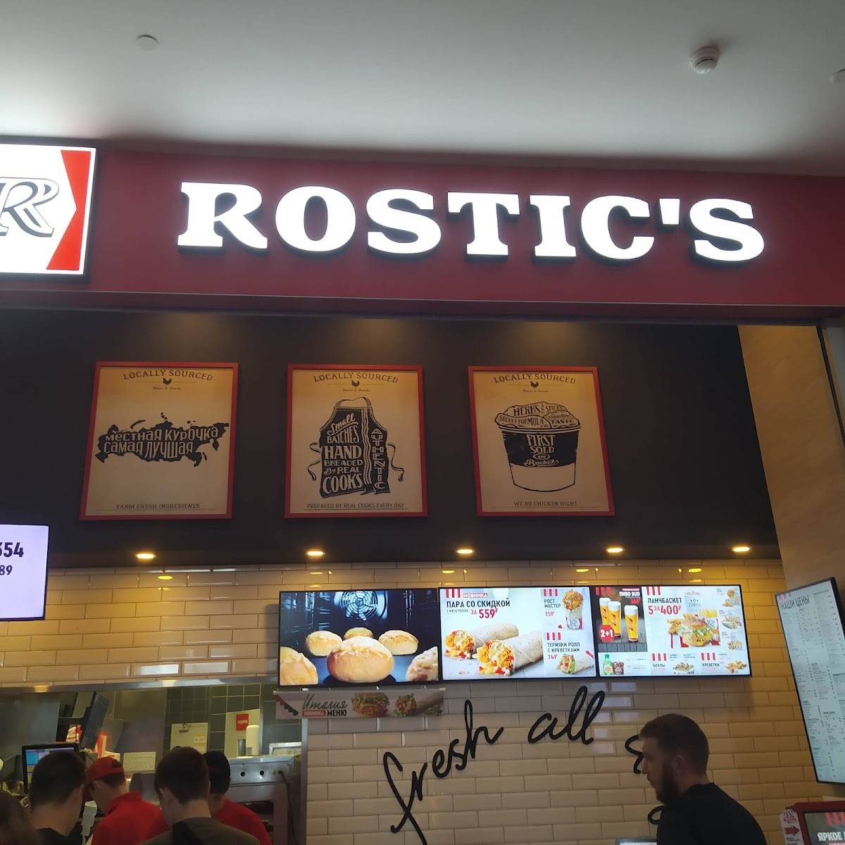 Rostic's меню