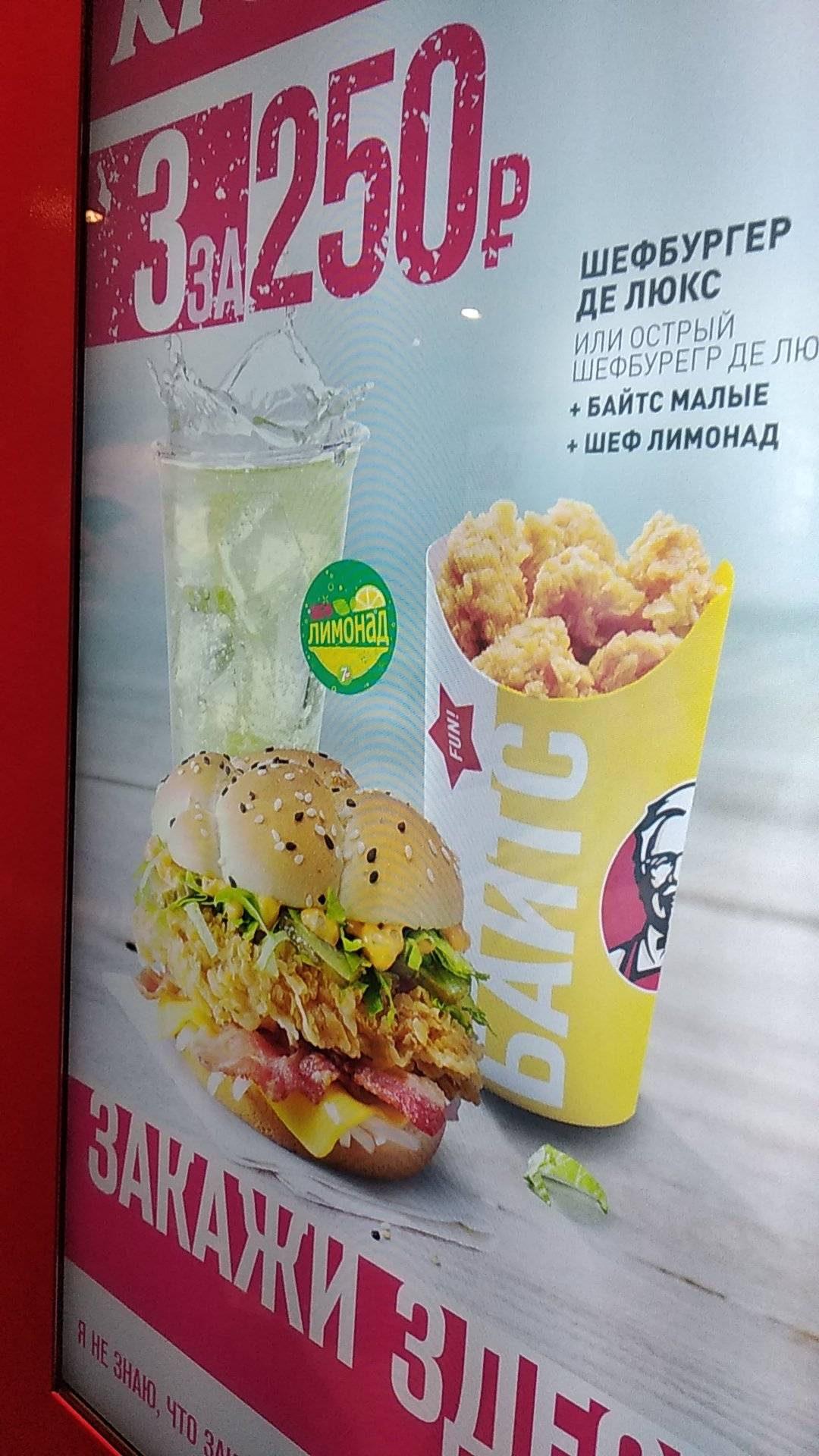 Rostic's меню