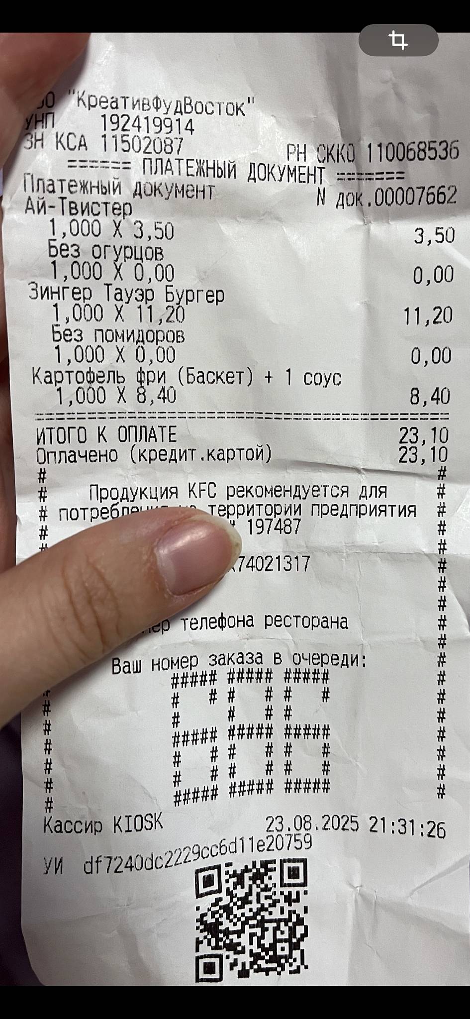 KFC Рокоссовского меню
