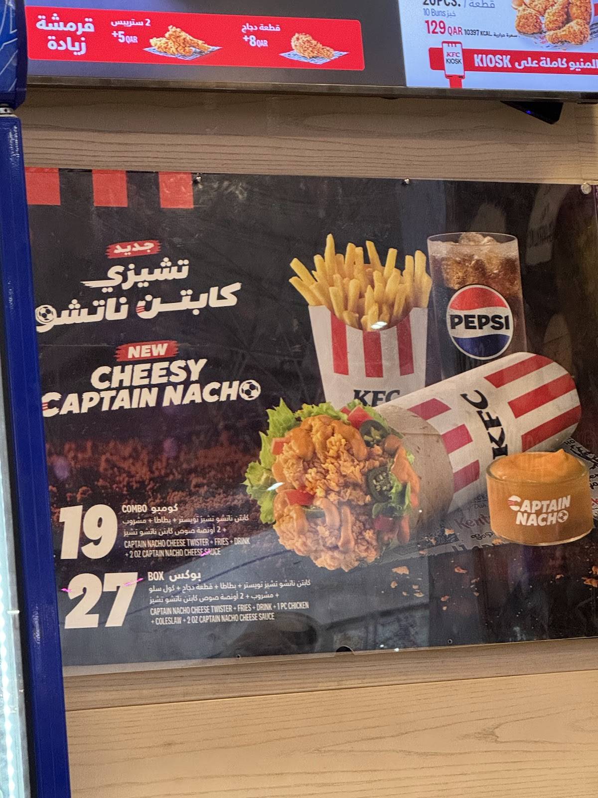 KFC Twar Mall меню