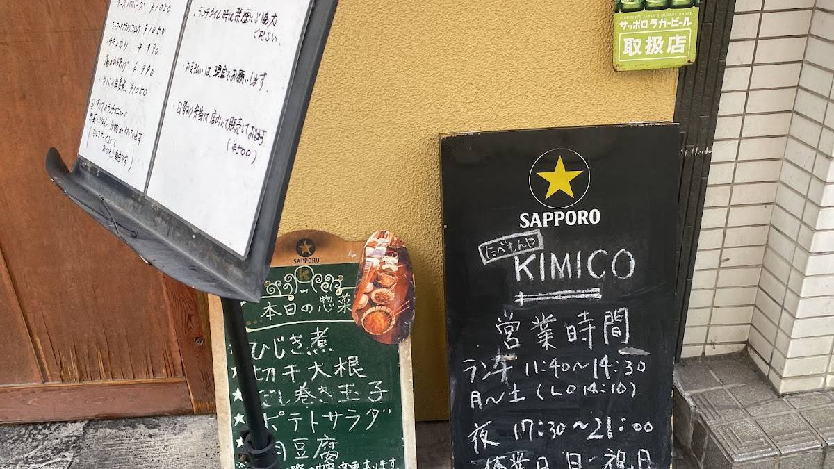 KIMICO меню