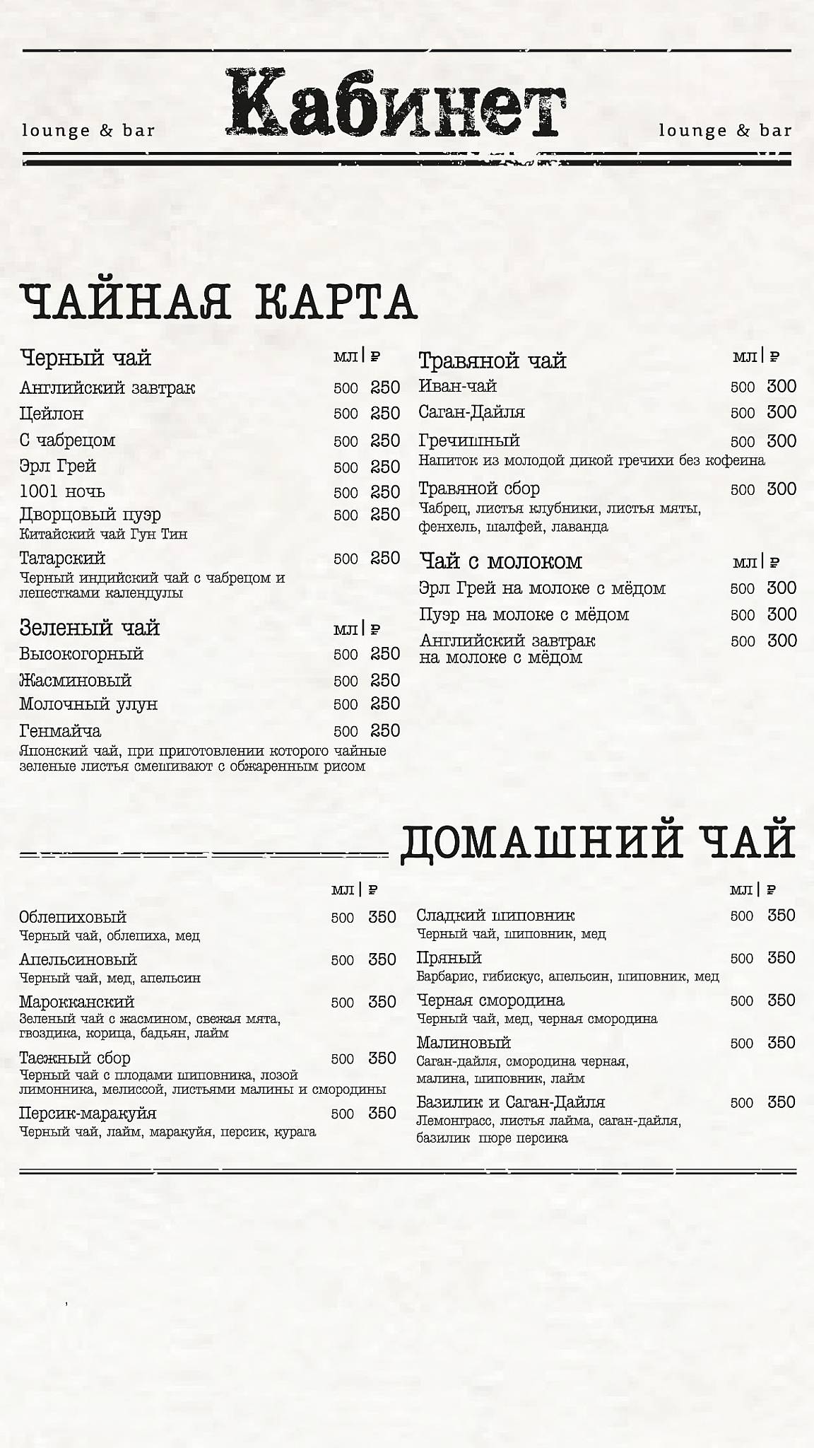 Кабинет меню