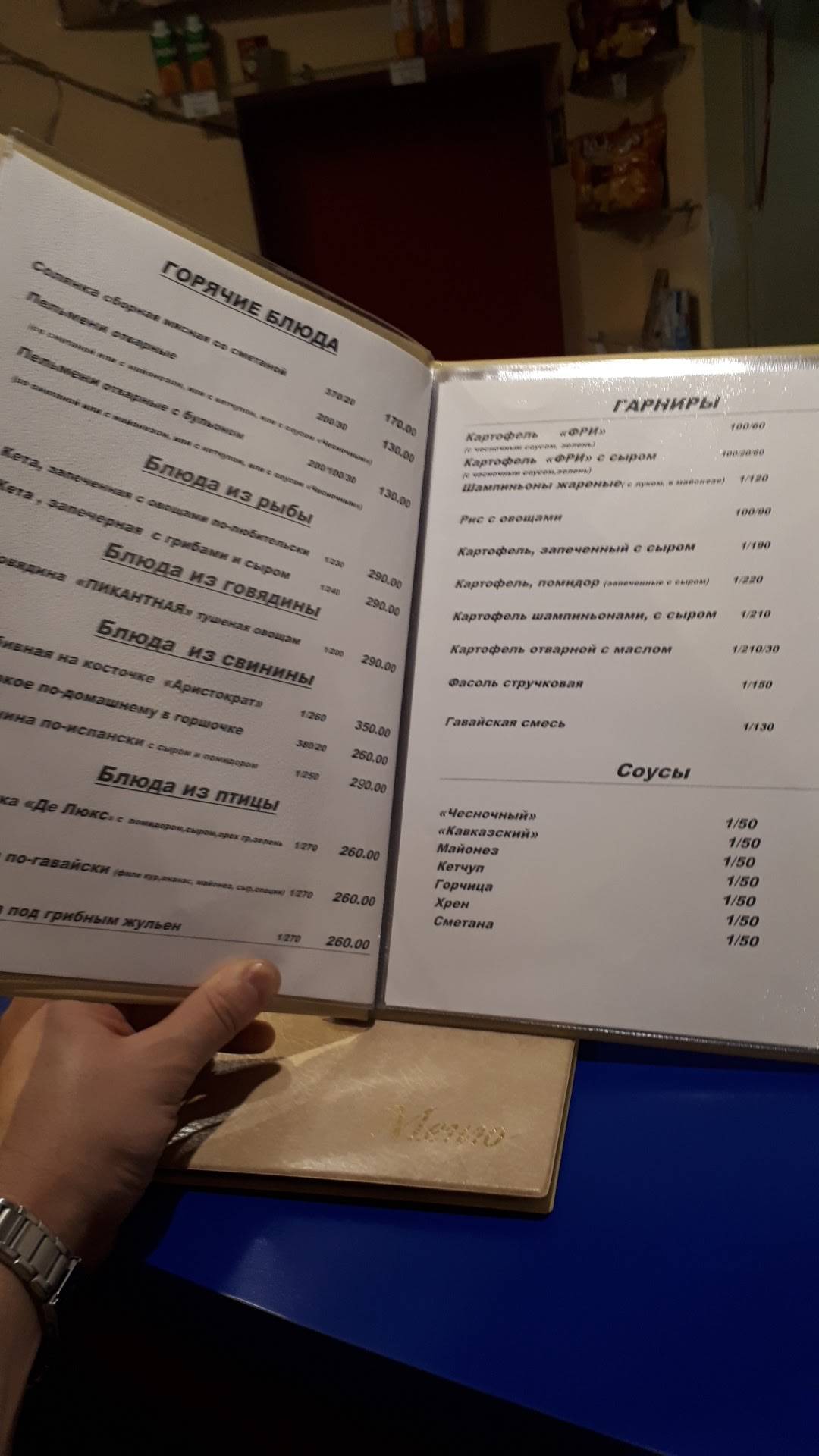 Кафе "Бум" меню