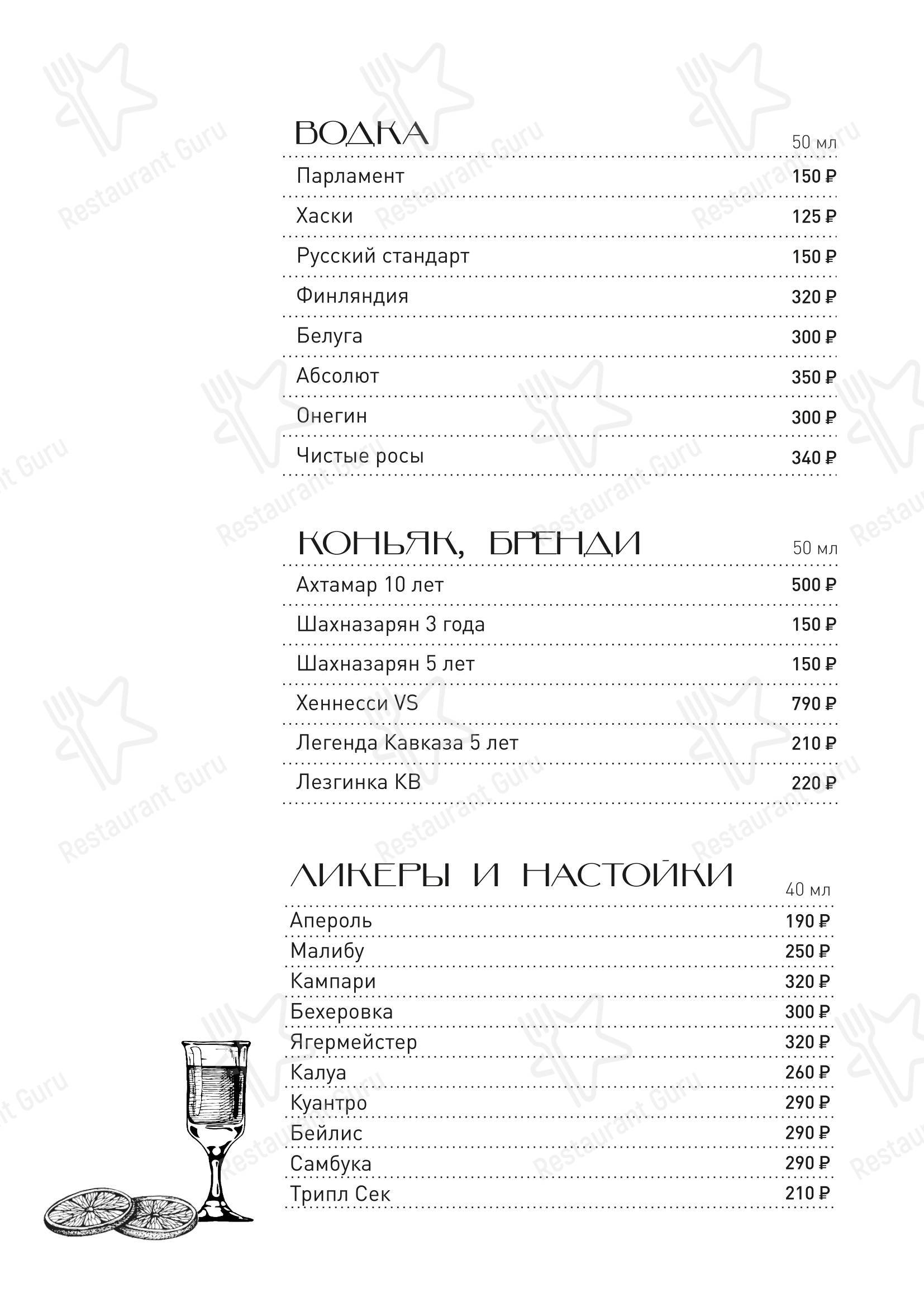 Основное меню ресторана Кафе Дома ученых