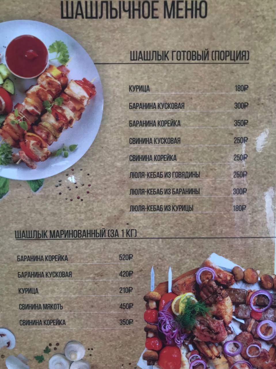 Кафе Эльмет меню
