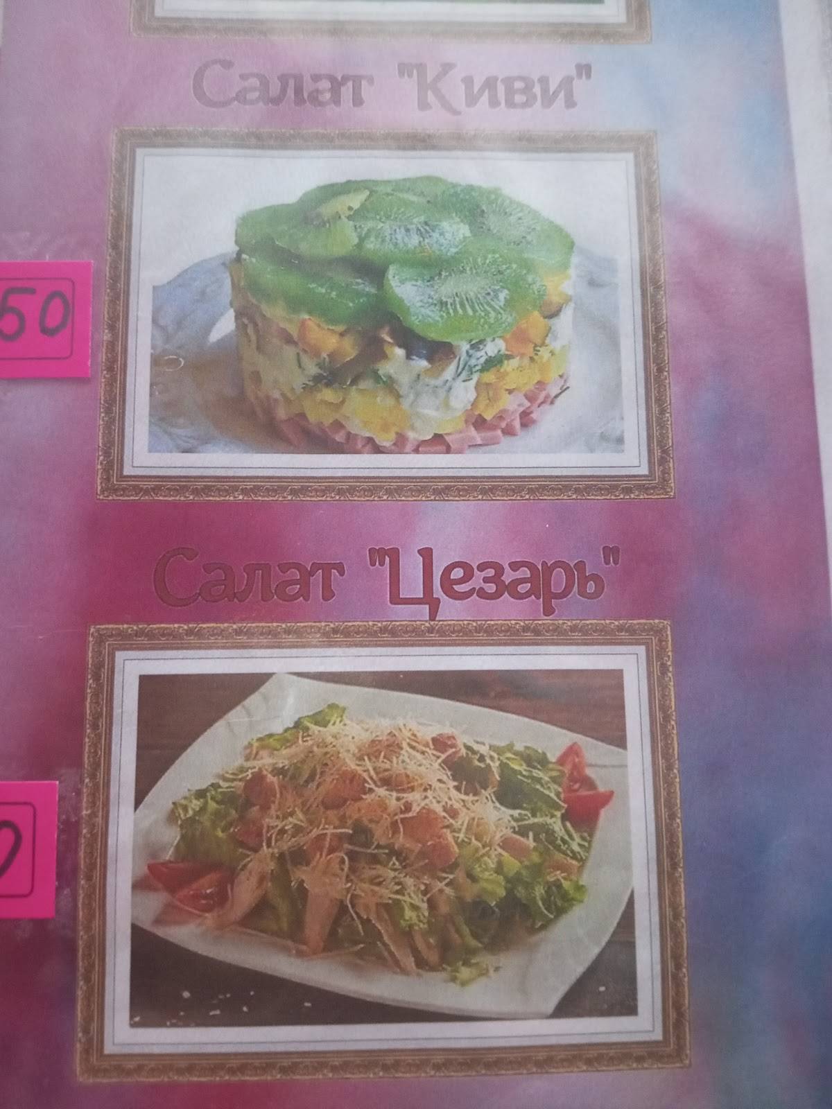 Кафе Феникс меню