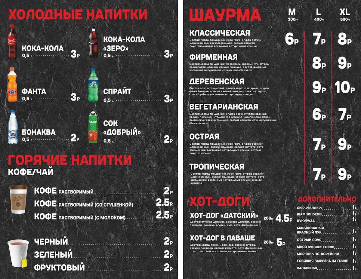 кафе "ИЗБУШКА" меню