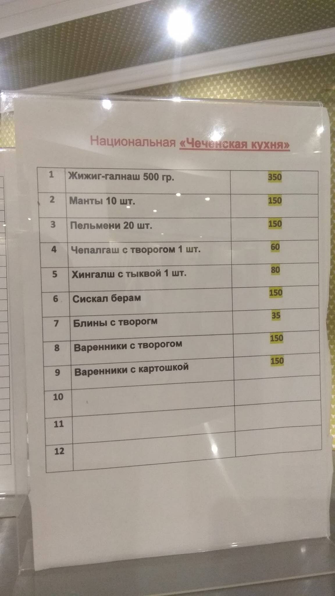 Кафе-Халяль Гостиница меню