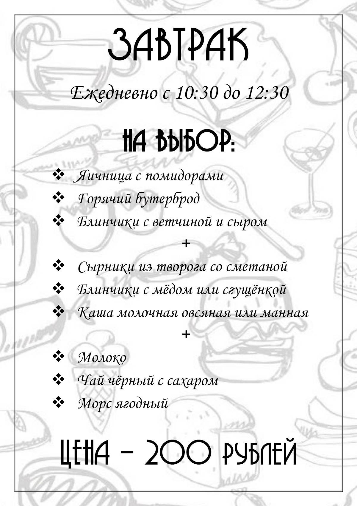 #КУРАЖ меню
