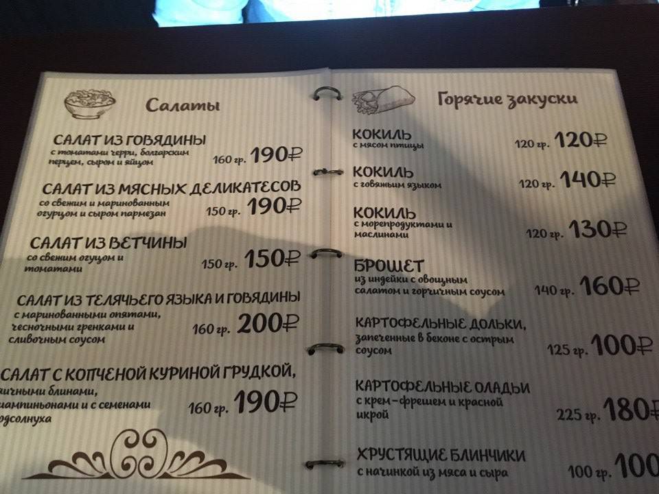 Пятница меню