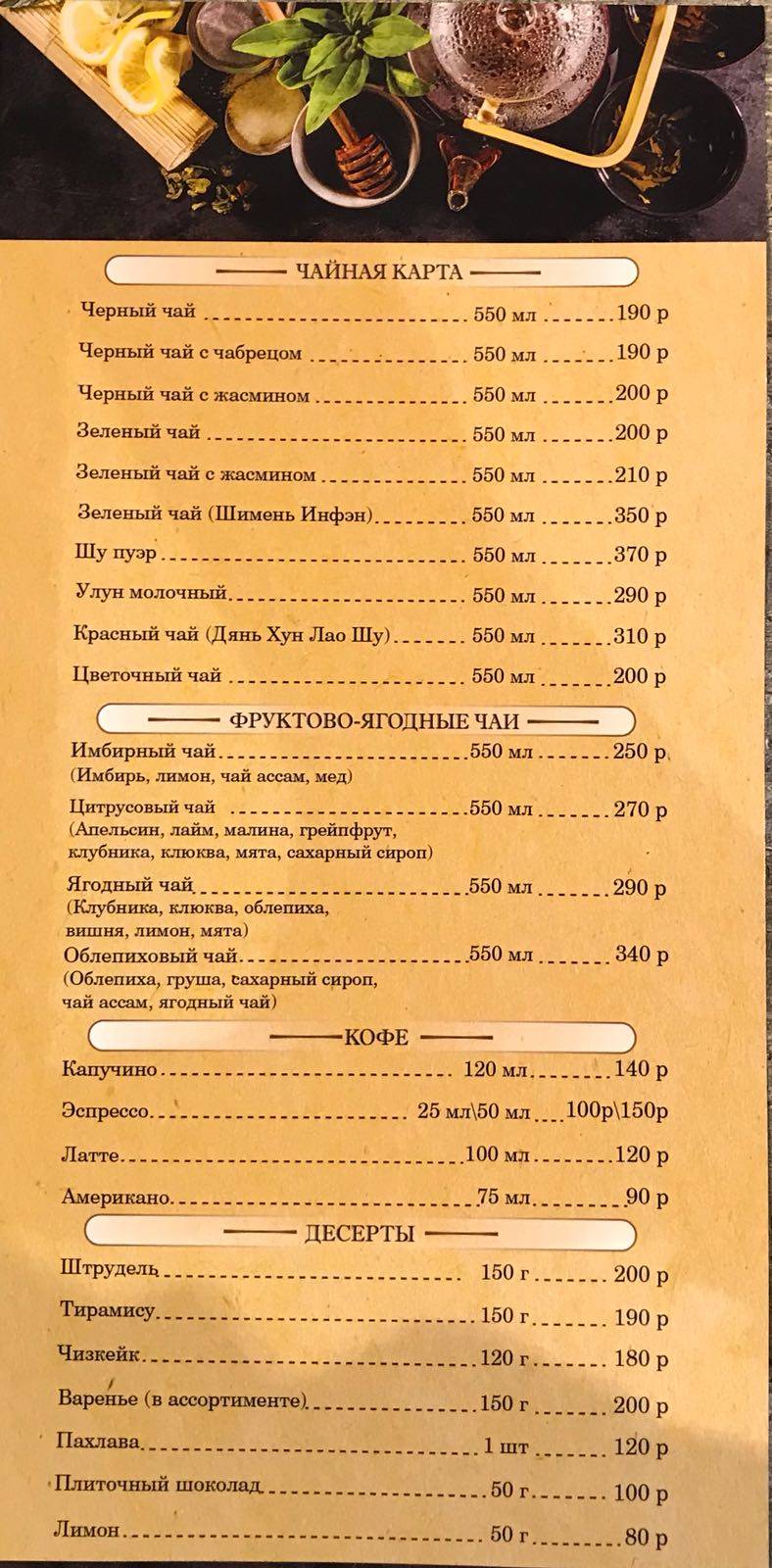 КАФЕ СЕВЕР меню