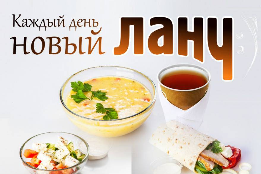 Шафран меню