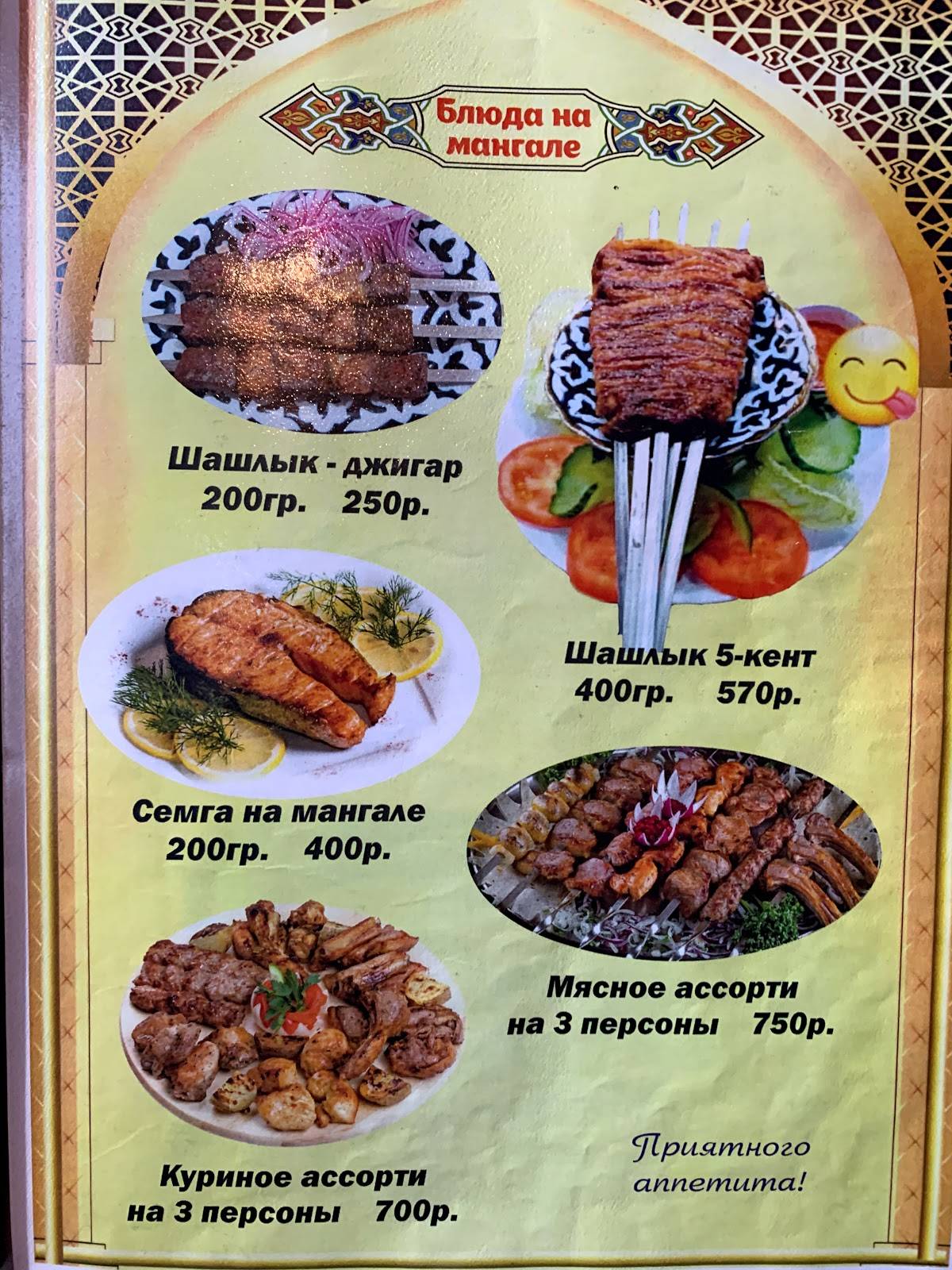 ЧайХана меню