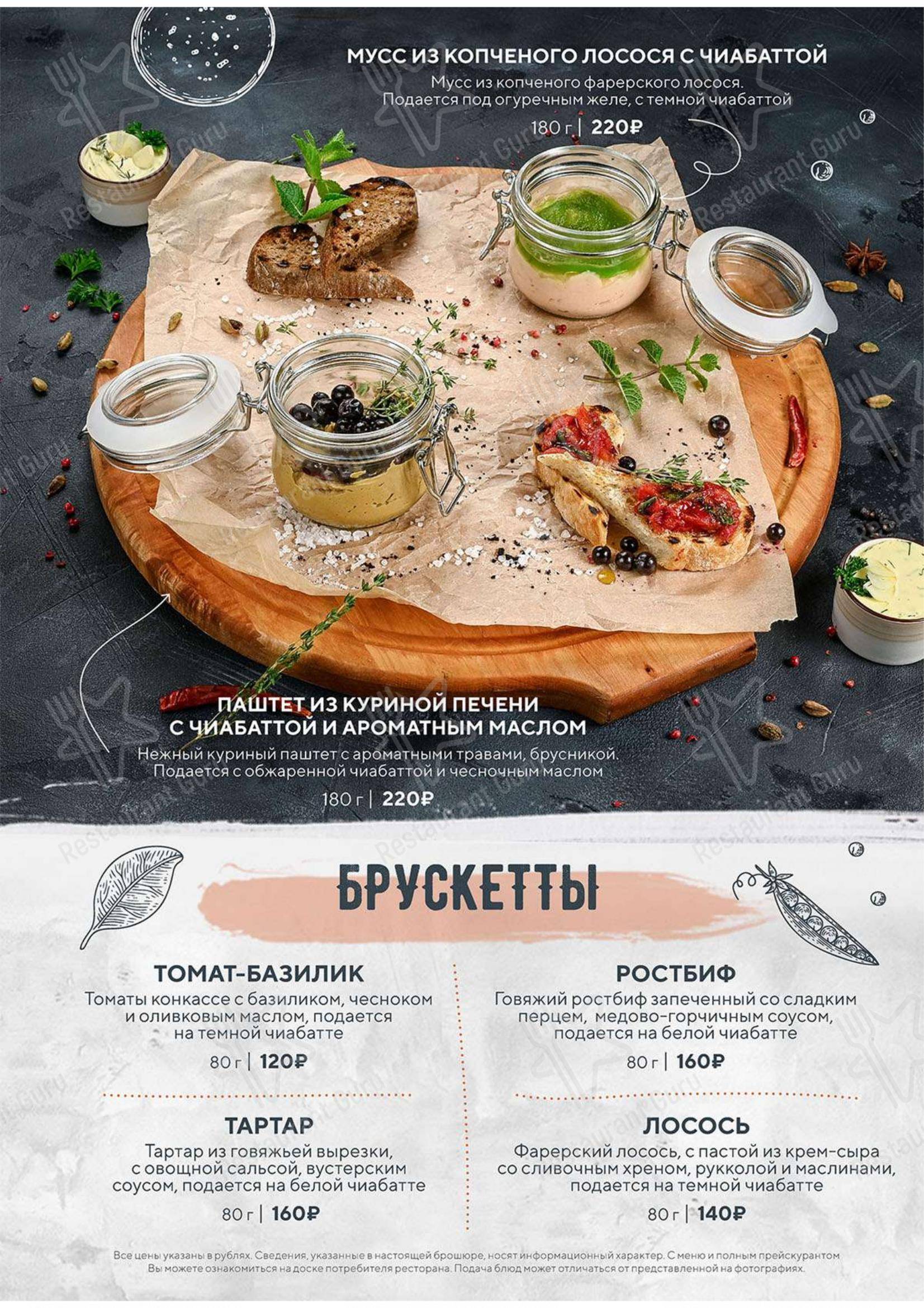 Меню Кайфын - блюда и напитки