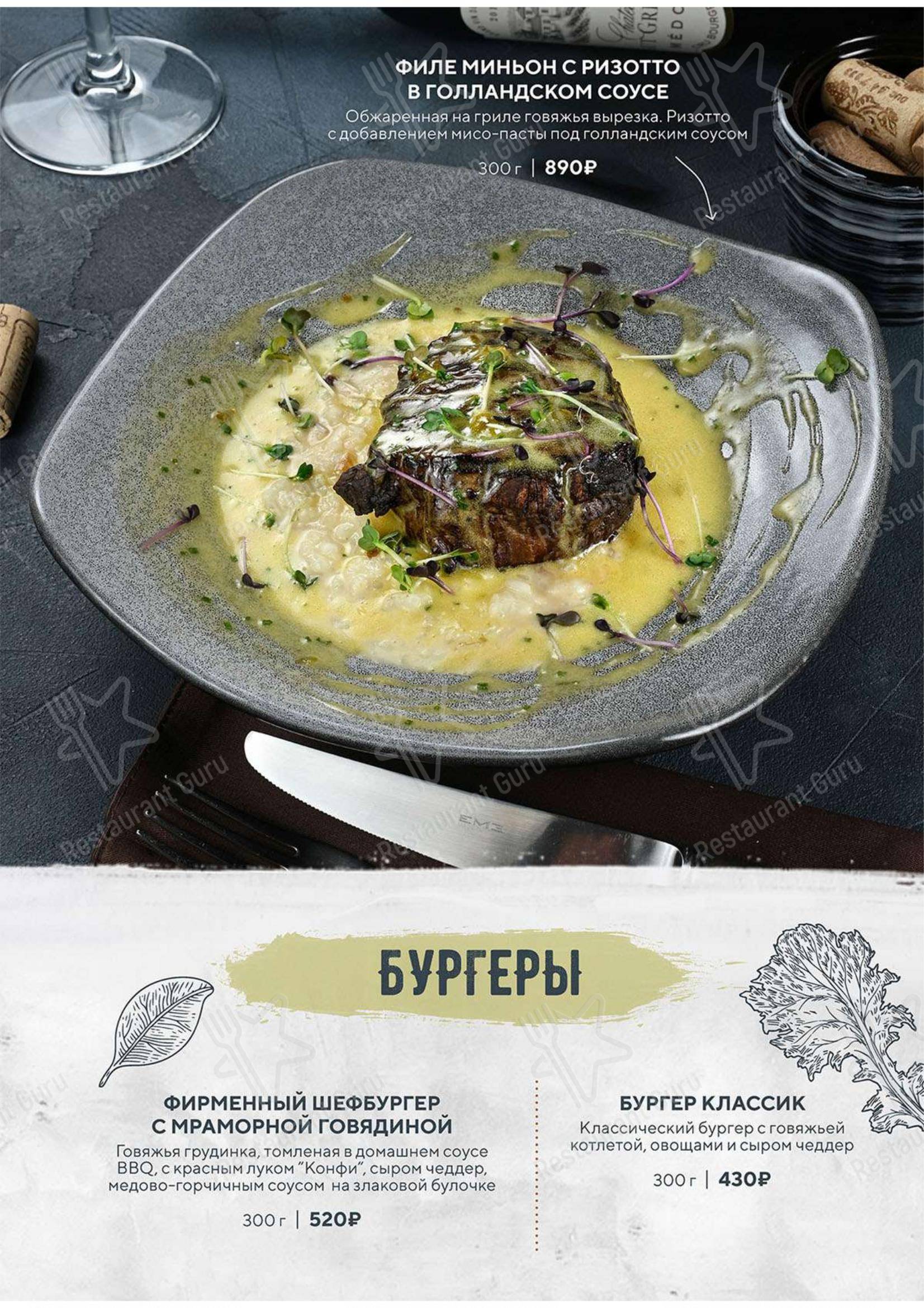 Меню для посетителей ресторана Кайфын
