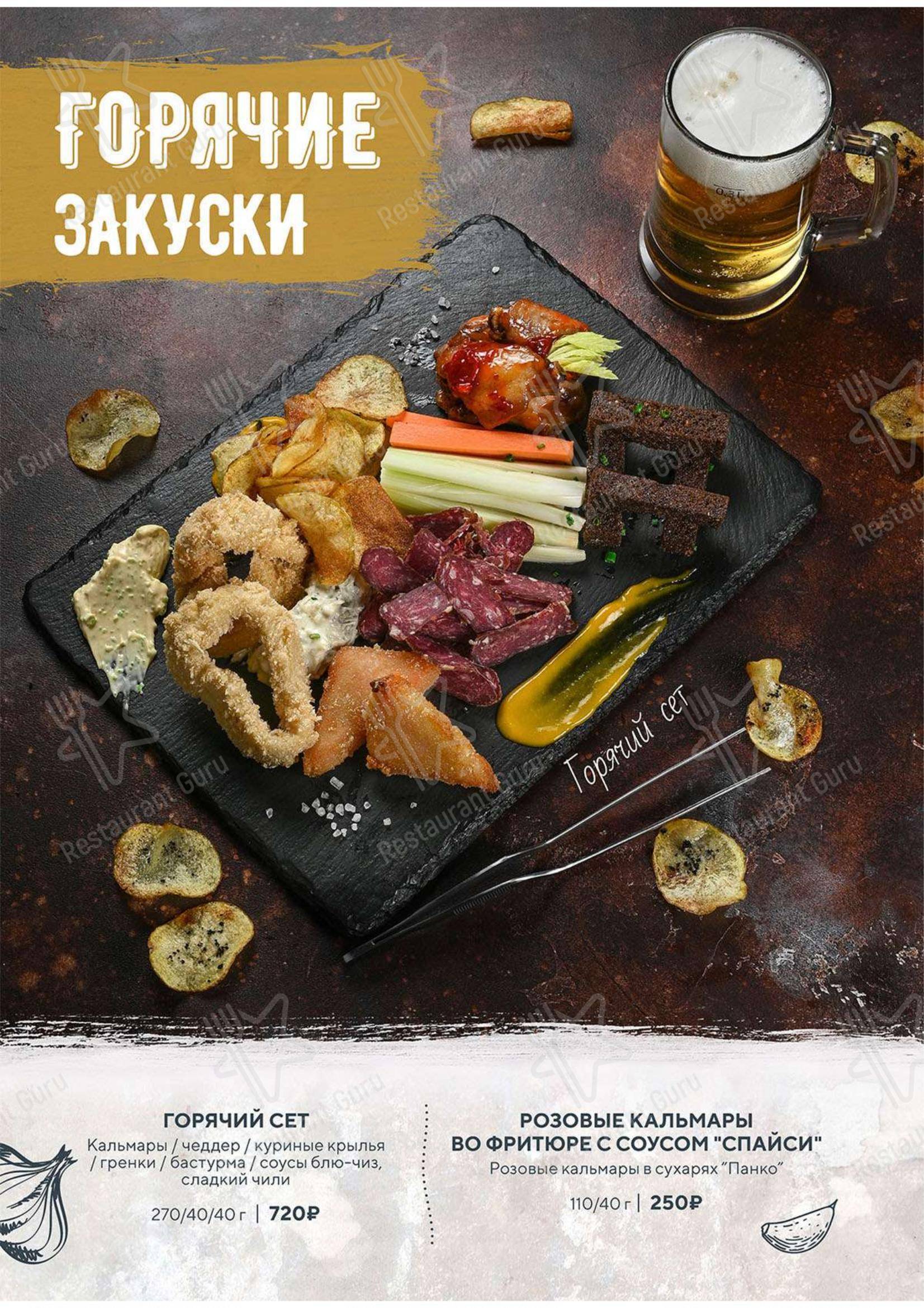 Меню ресторана Кайфын