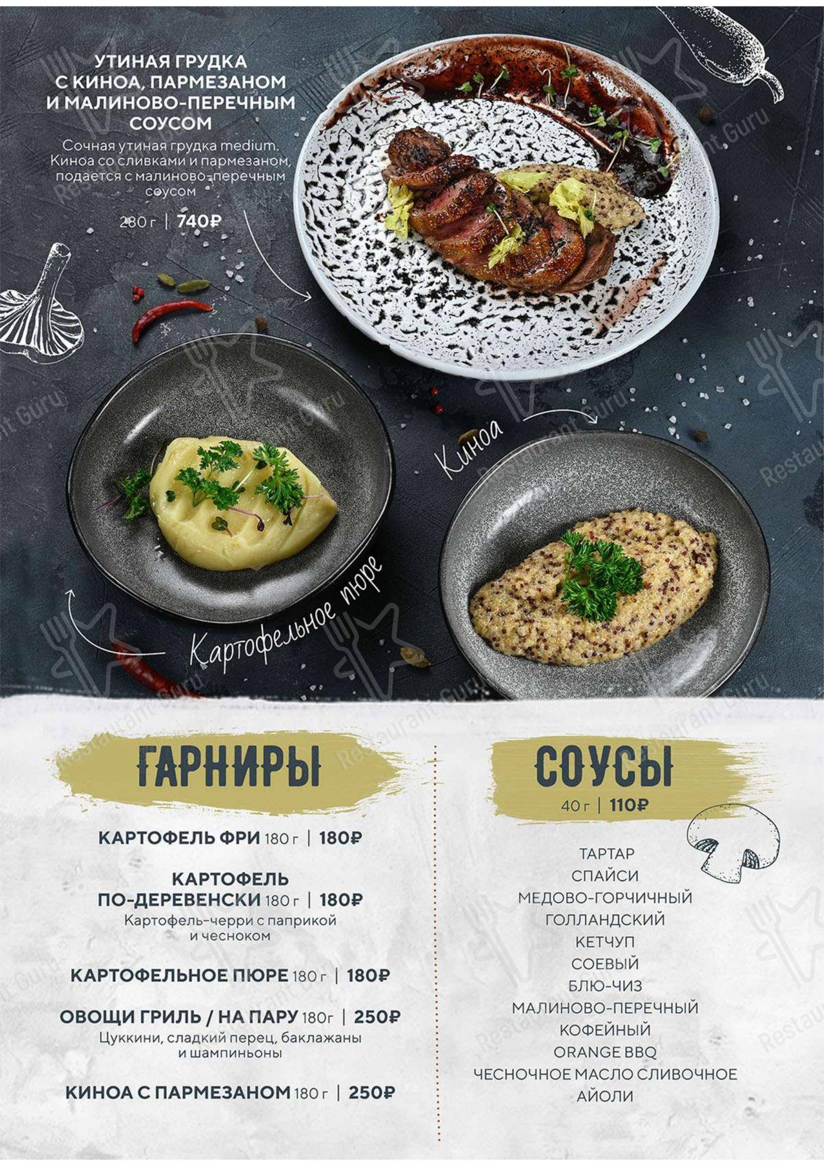 Меню Кайфын - еда и напитки