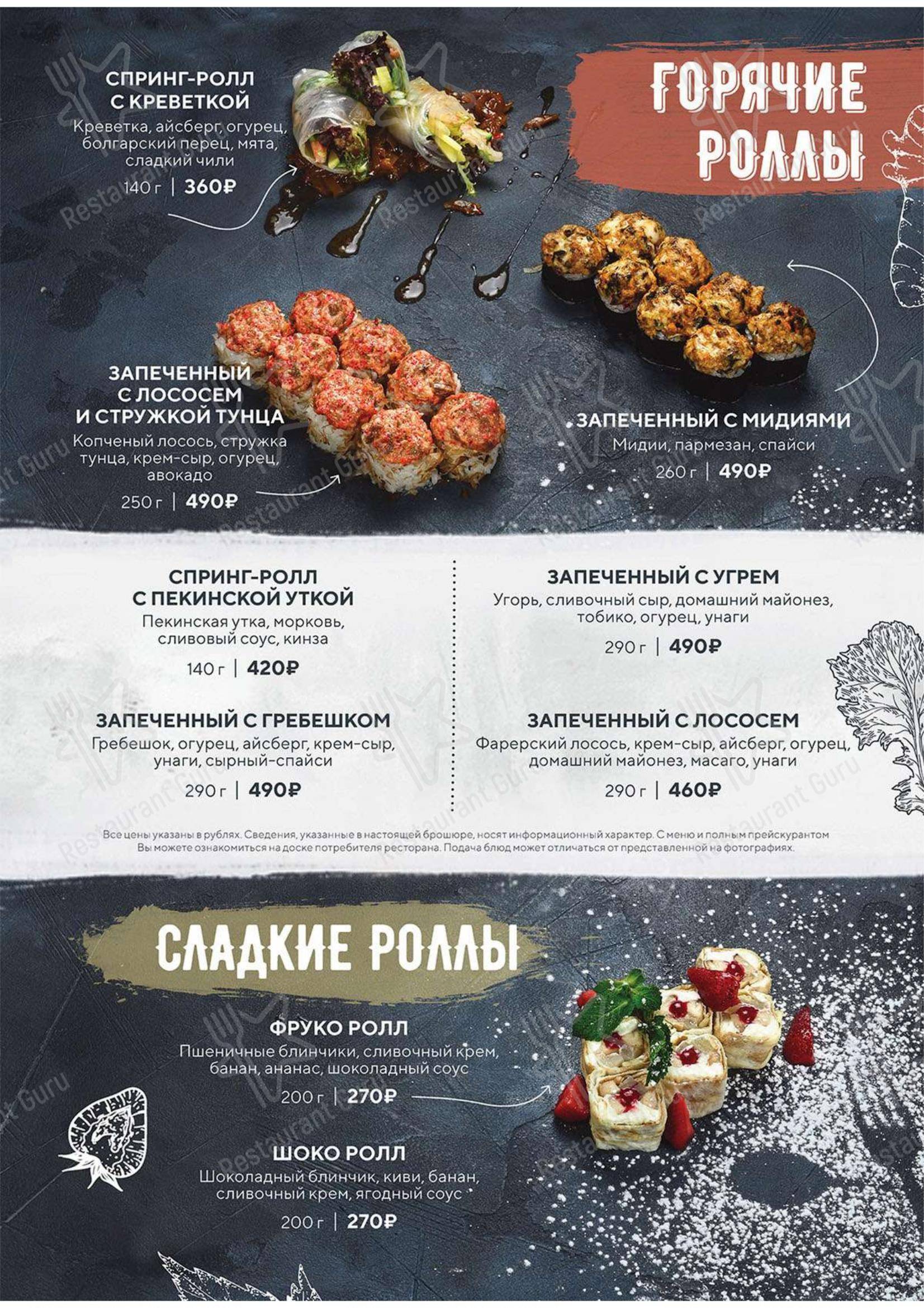 Взгляните на меню Кайфын