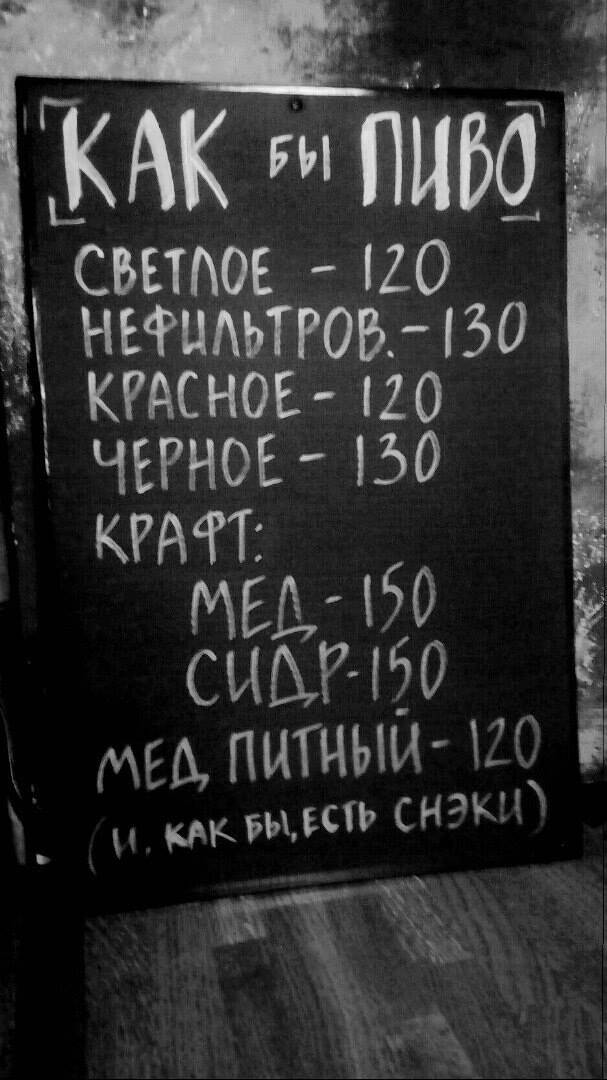 Как бы бар Kaliningrad меню