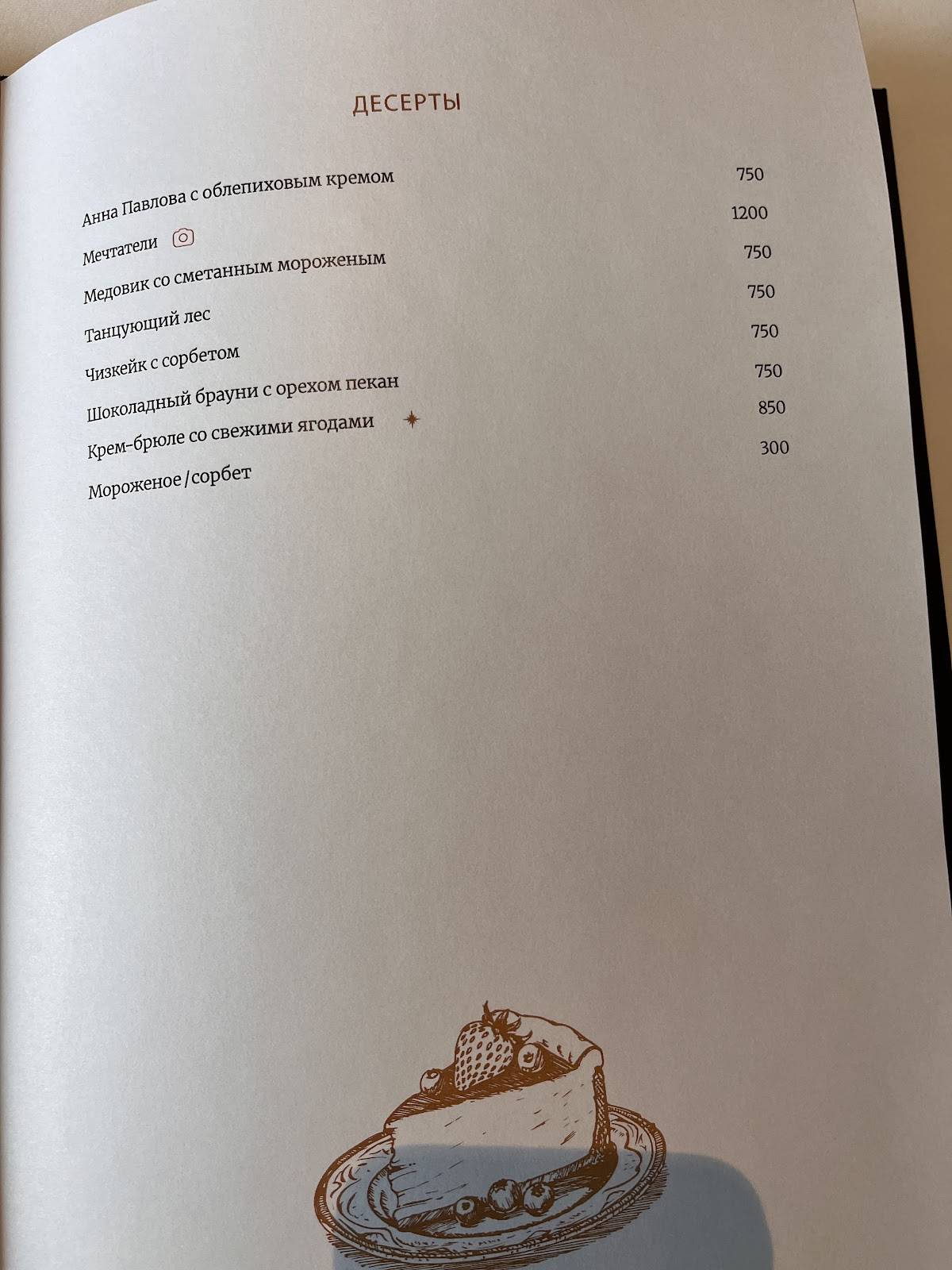 Hoffmann меню