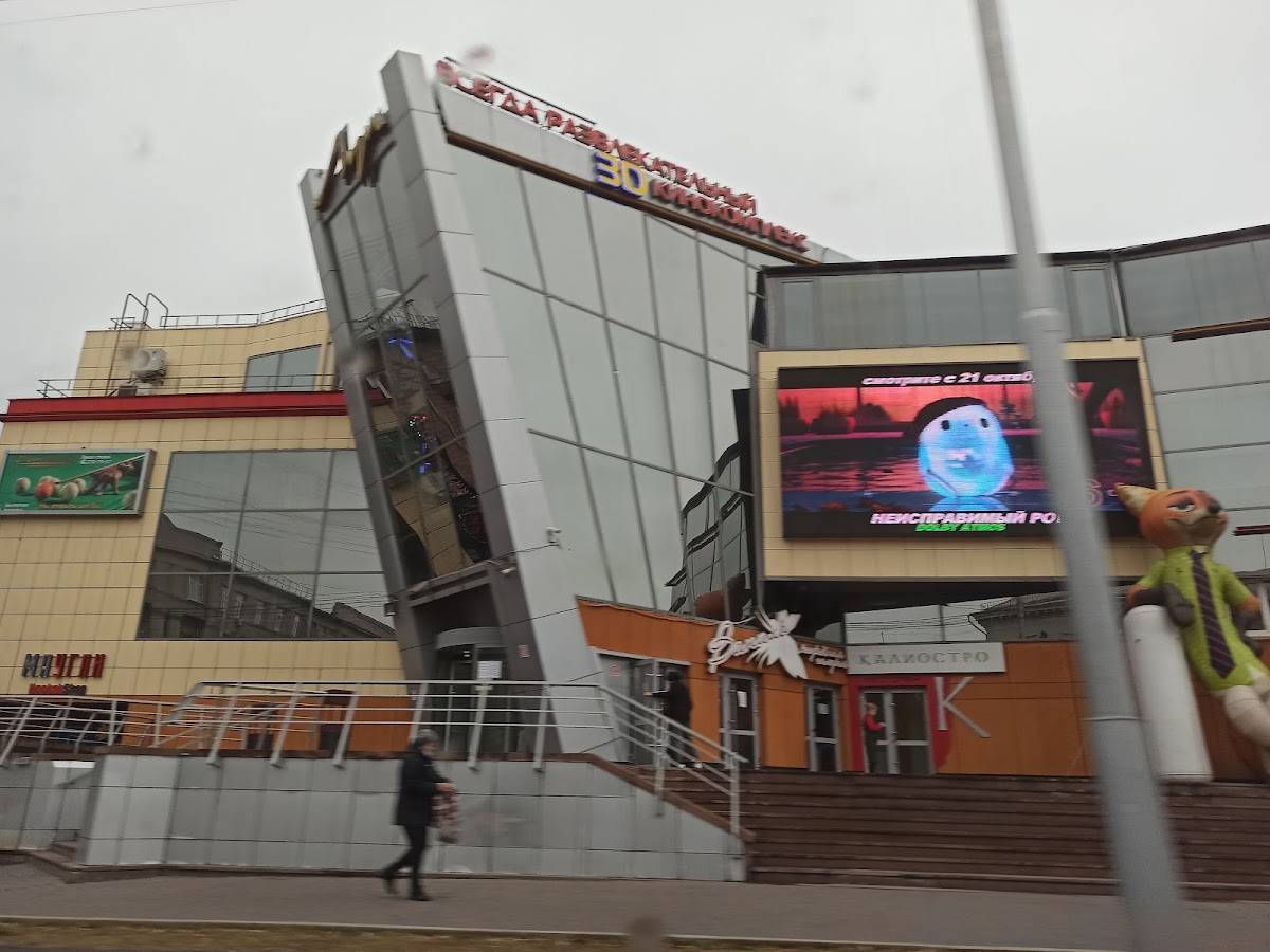 Калиостро меню