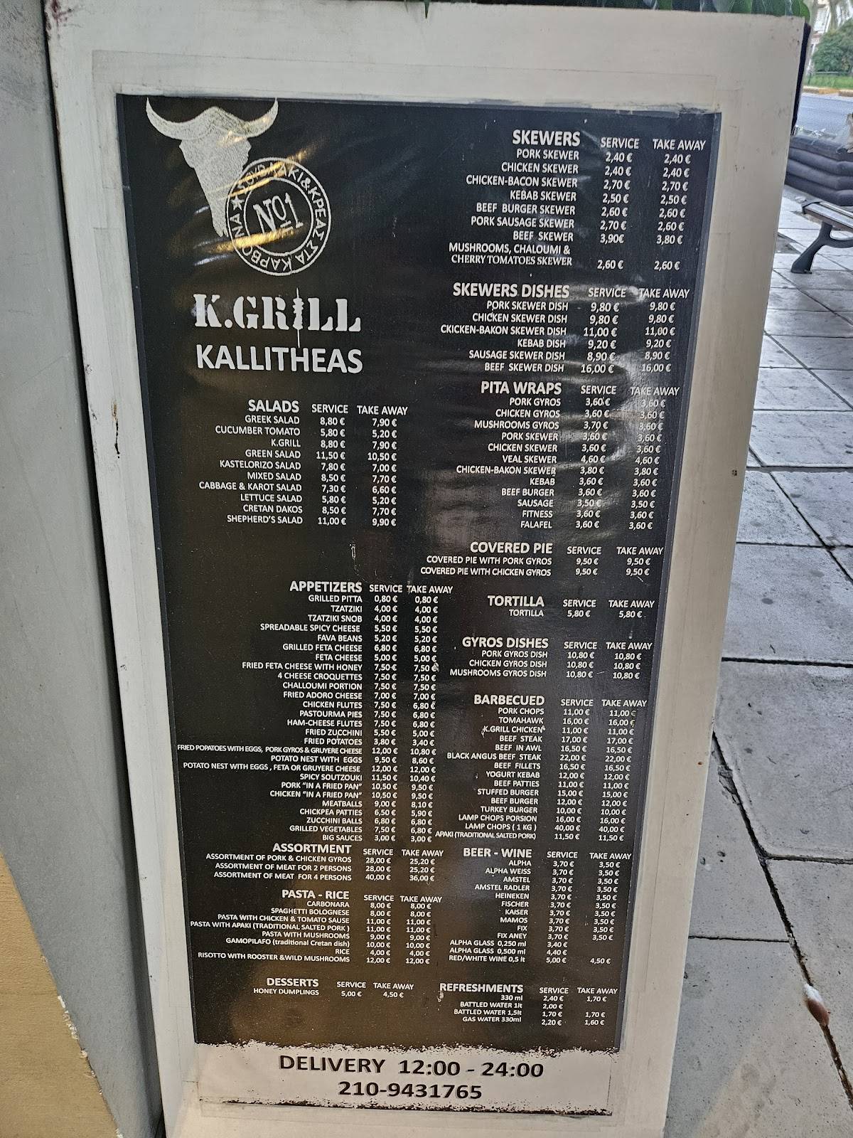 K Grill меню