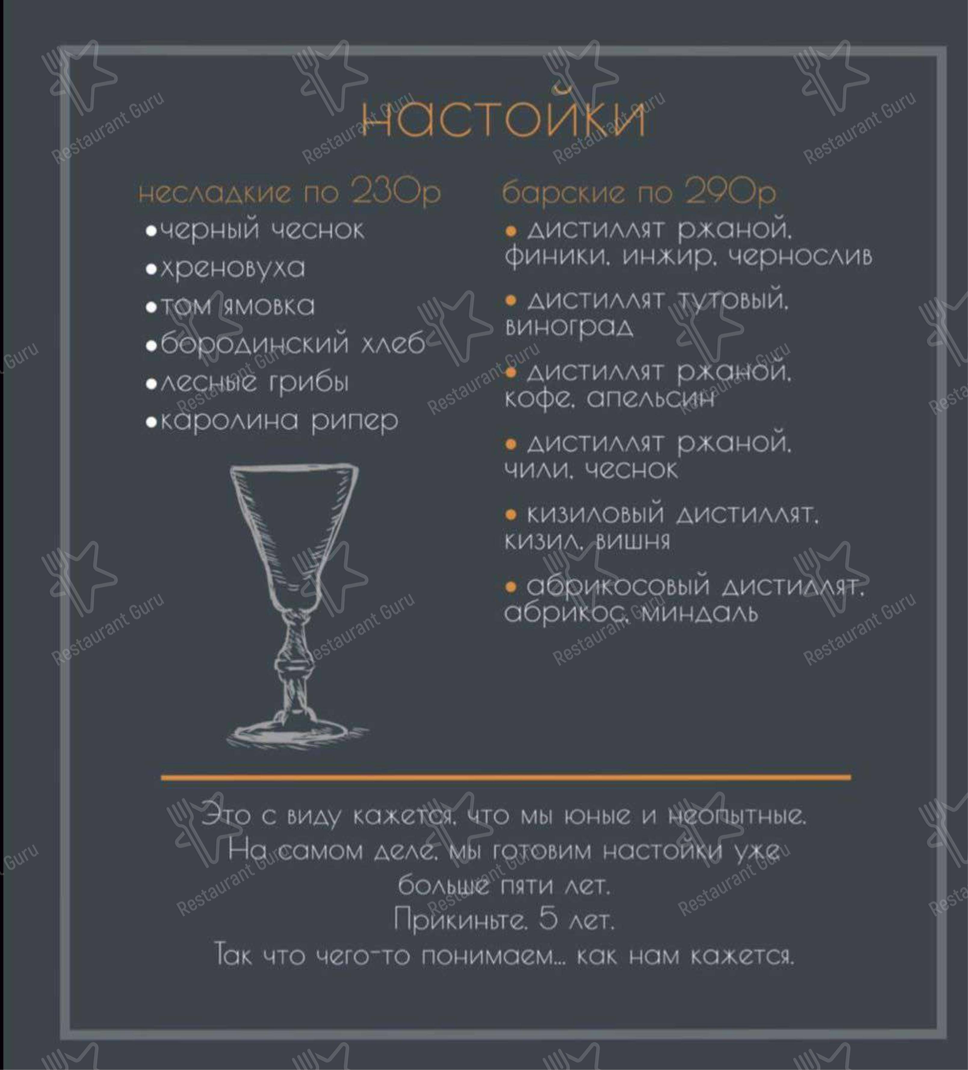 Меню Каморка - еда и напитки