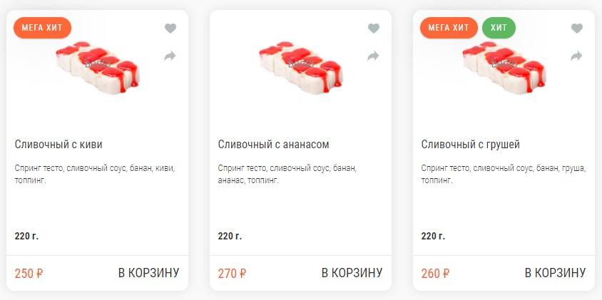 Бэнто меню