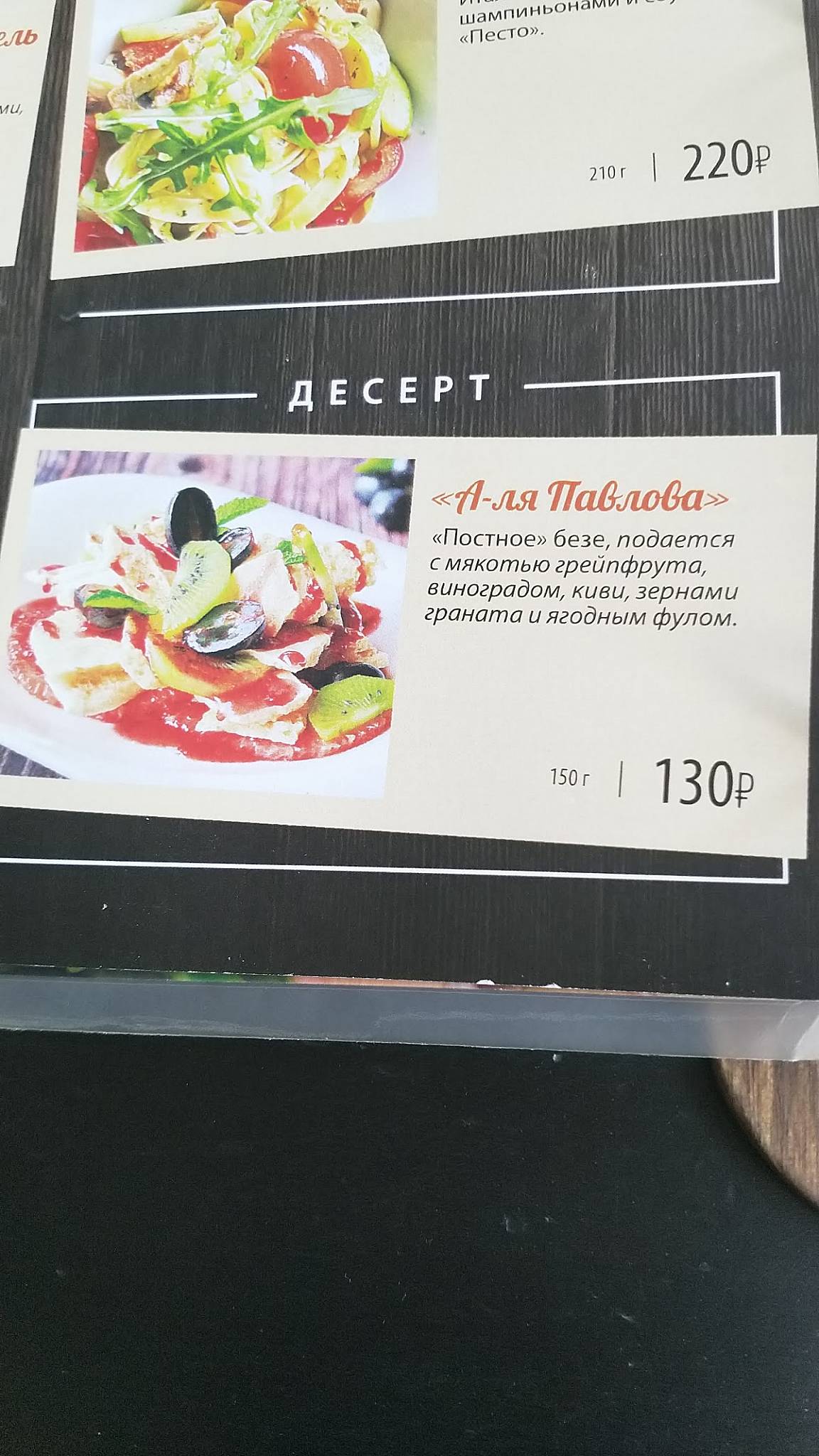 Кантанелло меню
