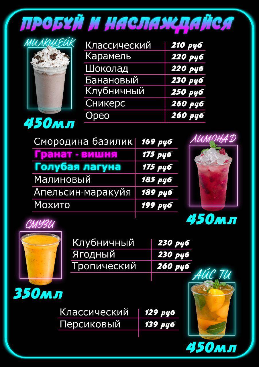 Капучинофф меню