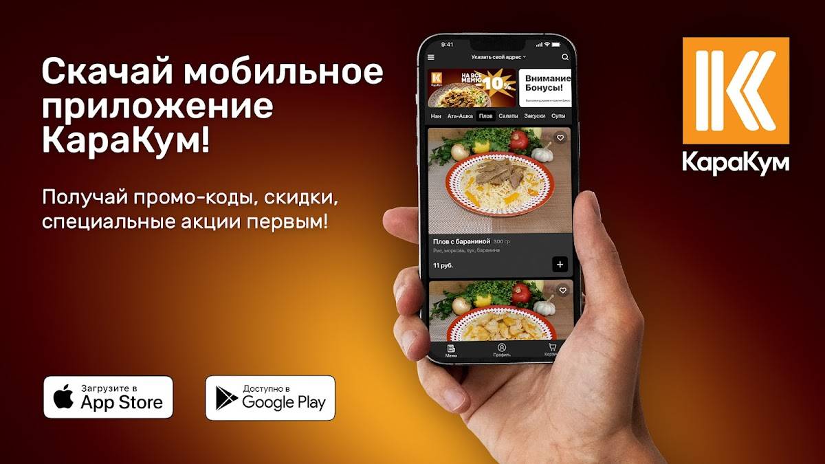 КараКум кафе меню