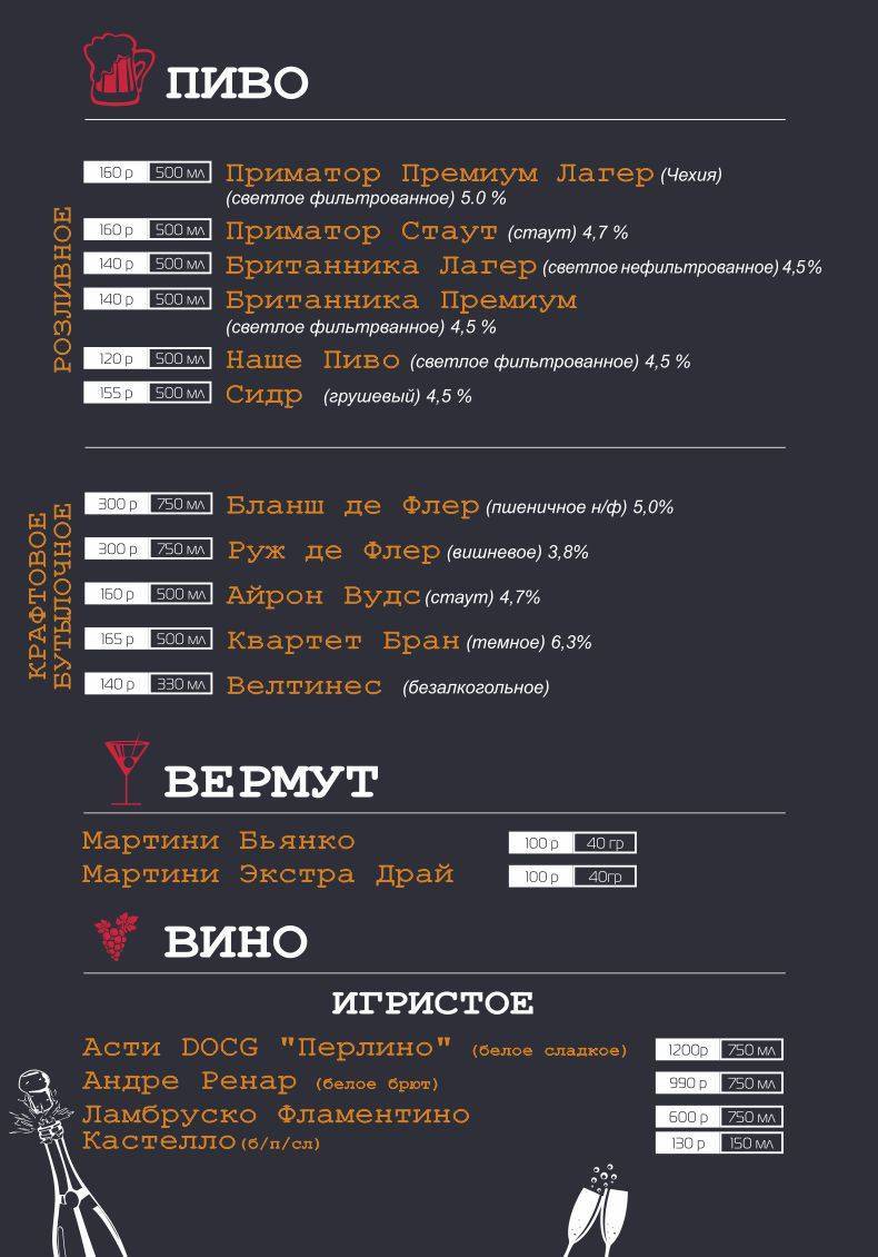 Карамзинъ меню