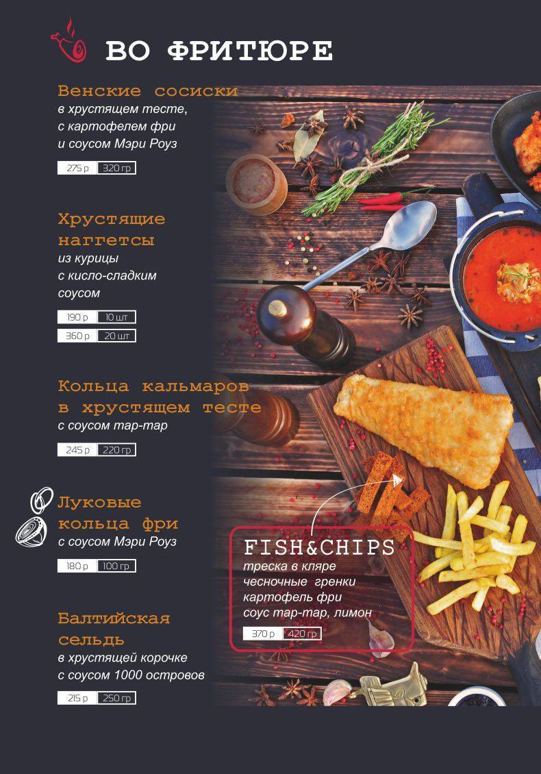 Карамзинъ меню