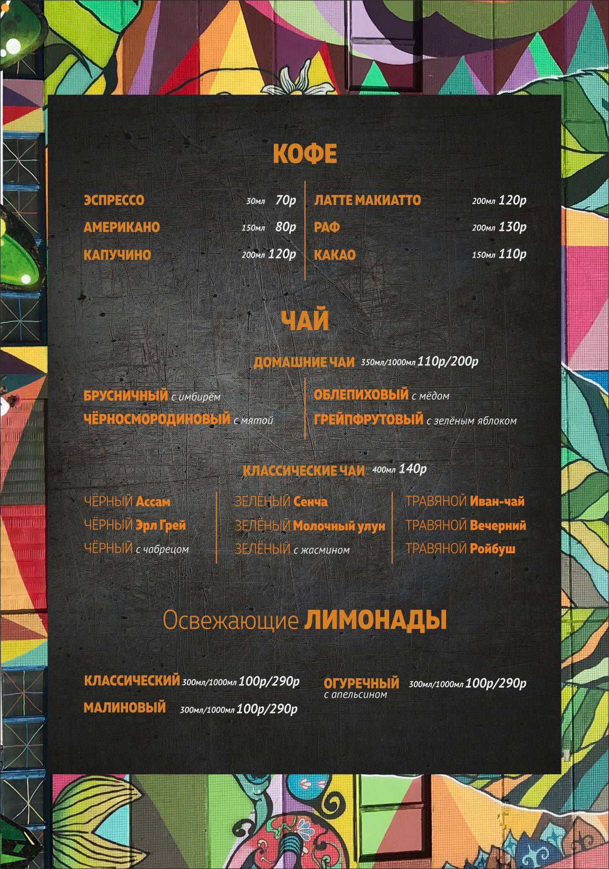 Карамзинъ меню